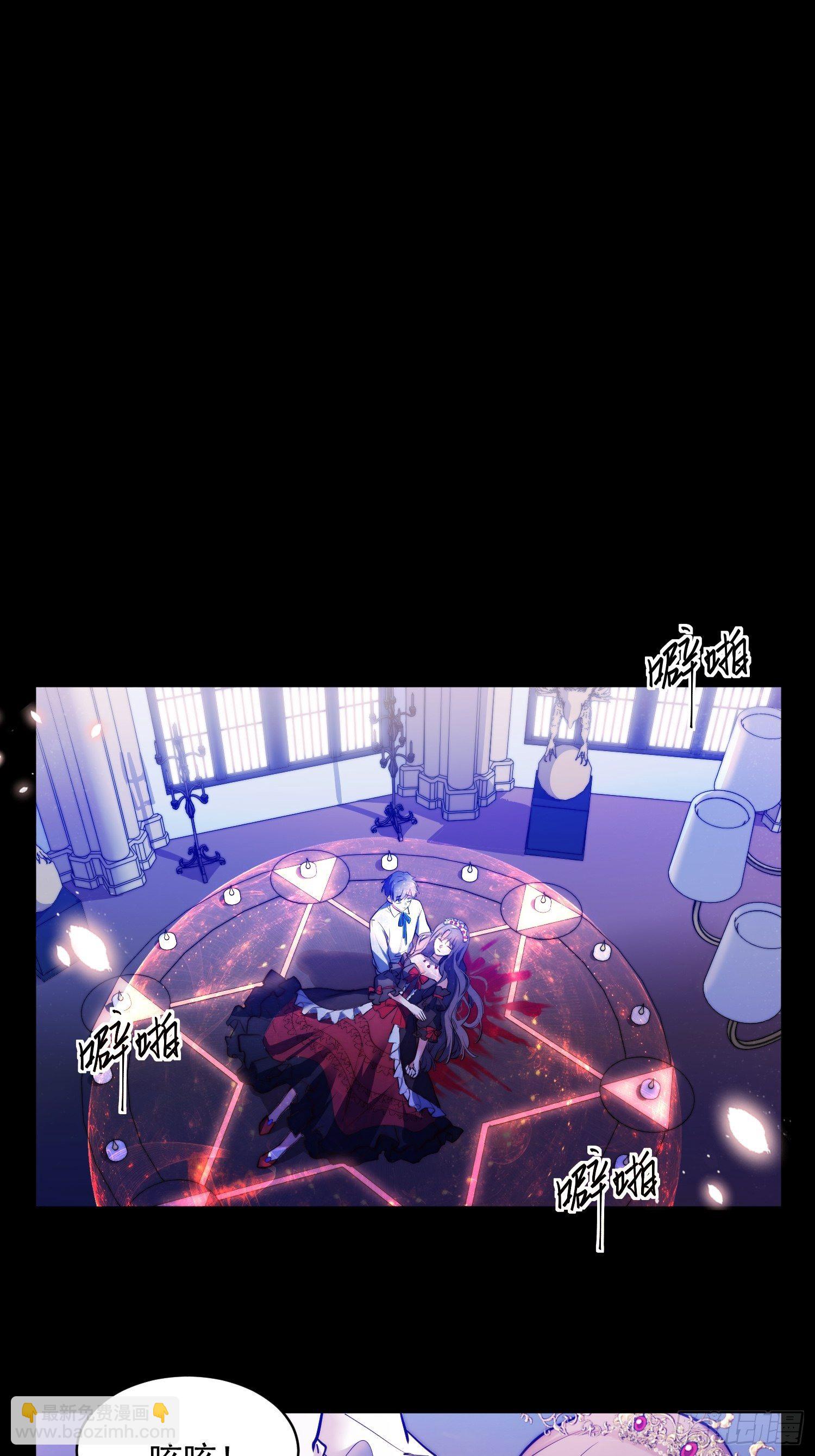 《我养了两个黑化魔法师》1.魔女重生 第2页