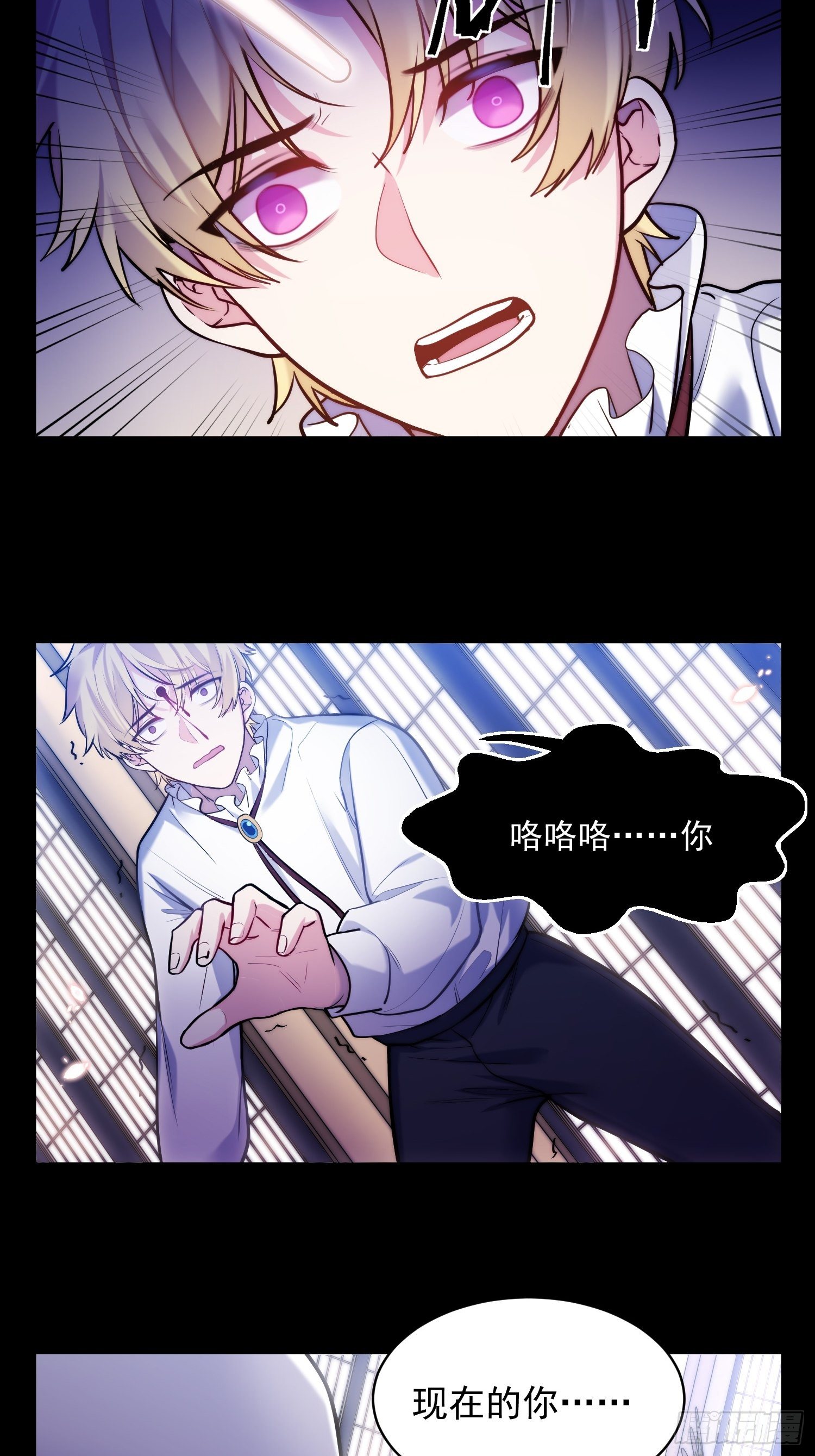 《我养了两个黑化魔法师》1.魔女重生 第5页