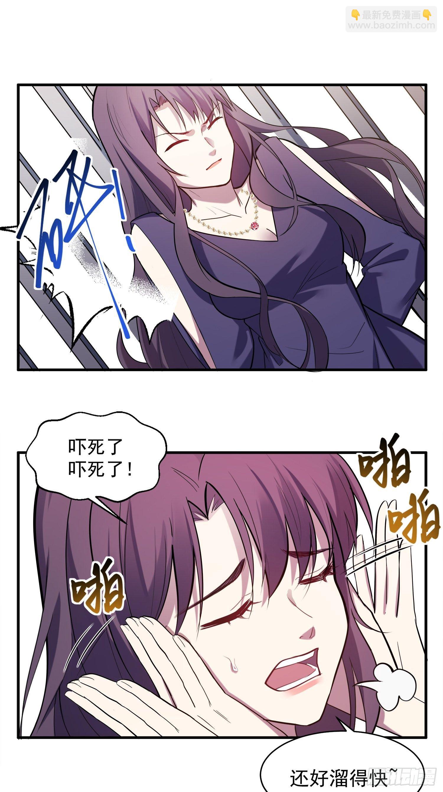 《我养了两个黑化魔法师》2.霸气宣言 第15页