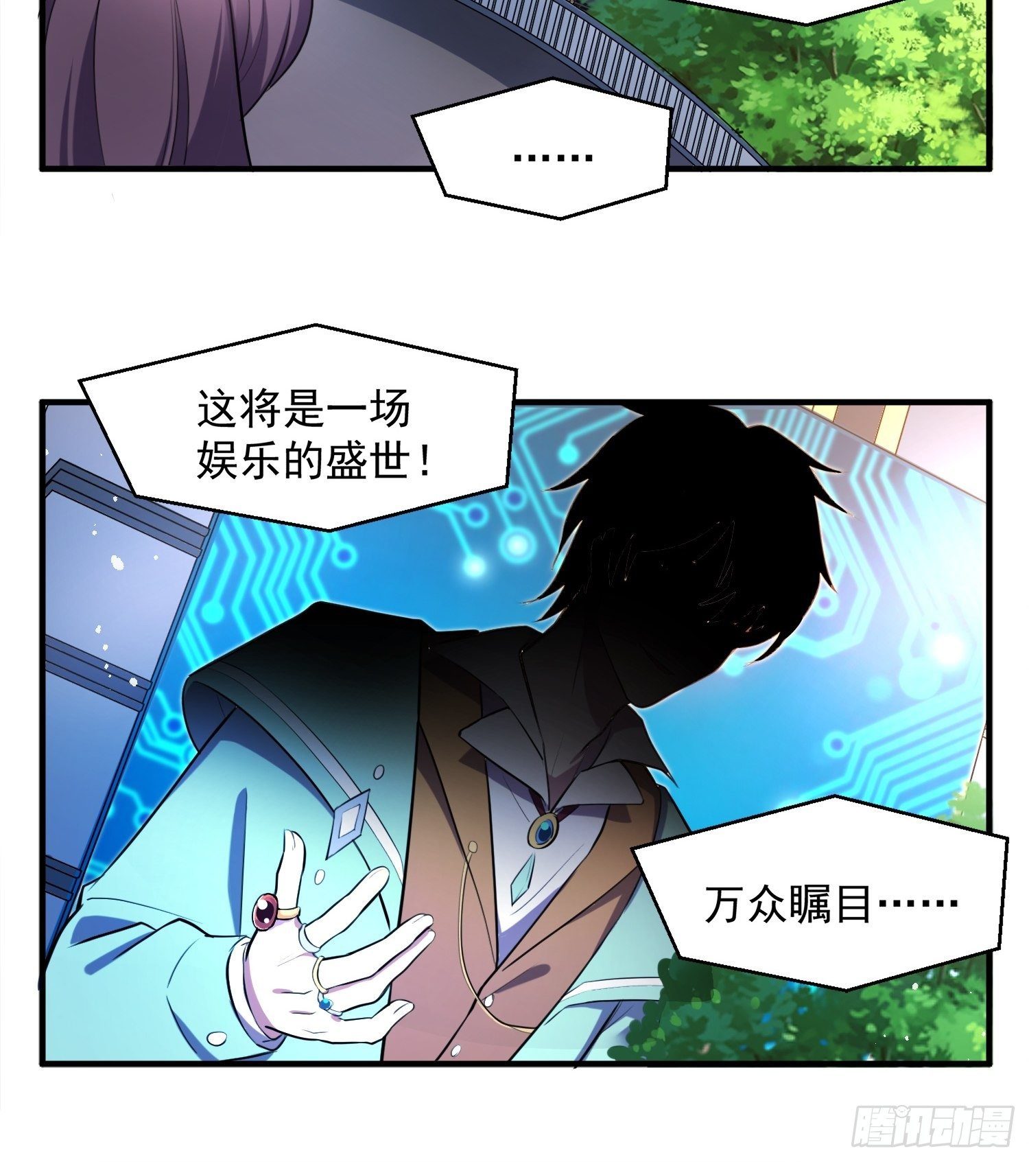 《我养了两个黑化魔法师》2.霸气宣言 第19页