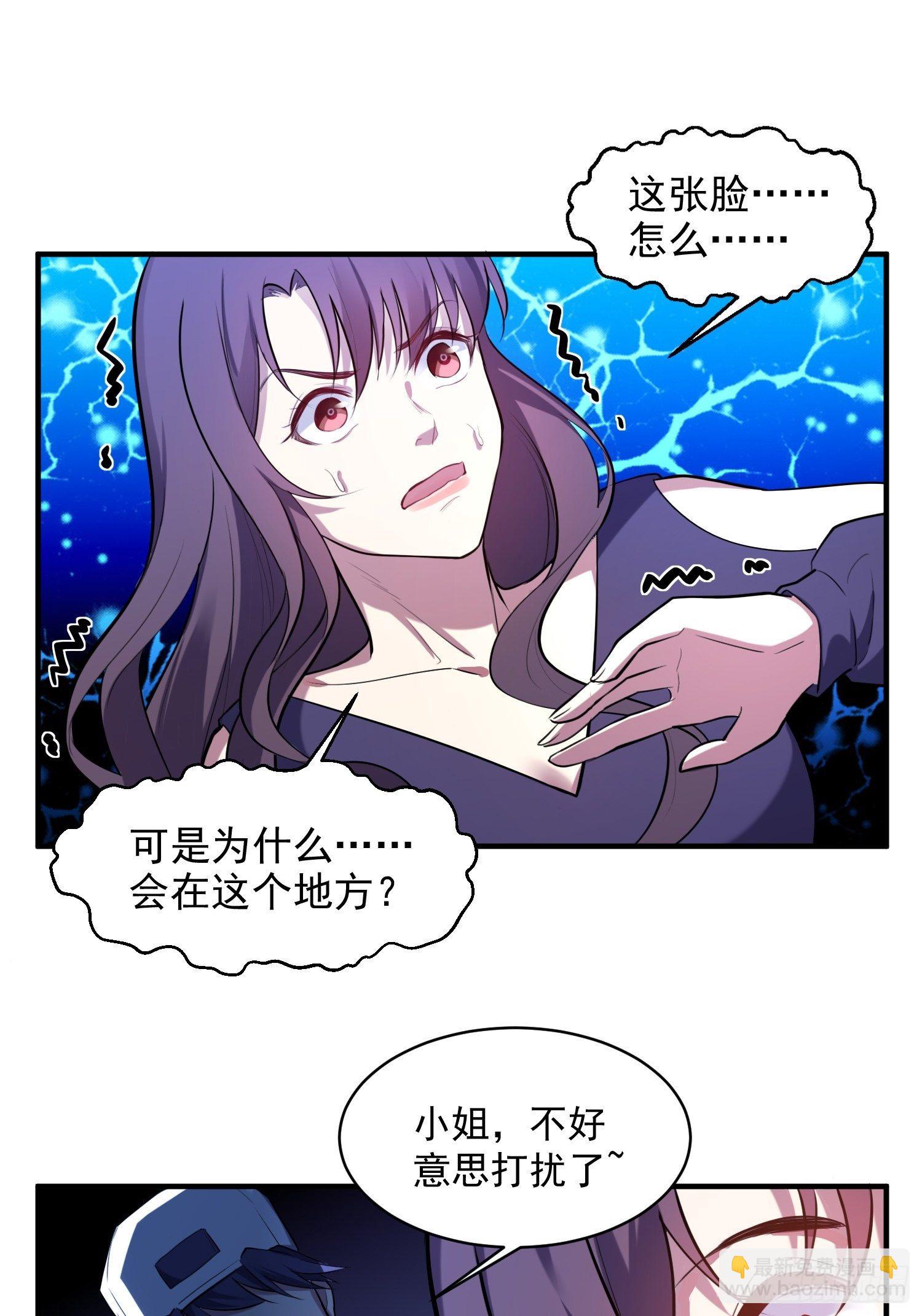 《我养了两个黑化魔法师》2.霸气宣言 第20页