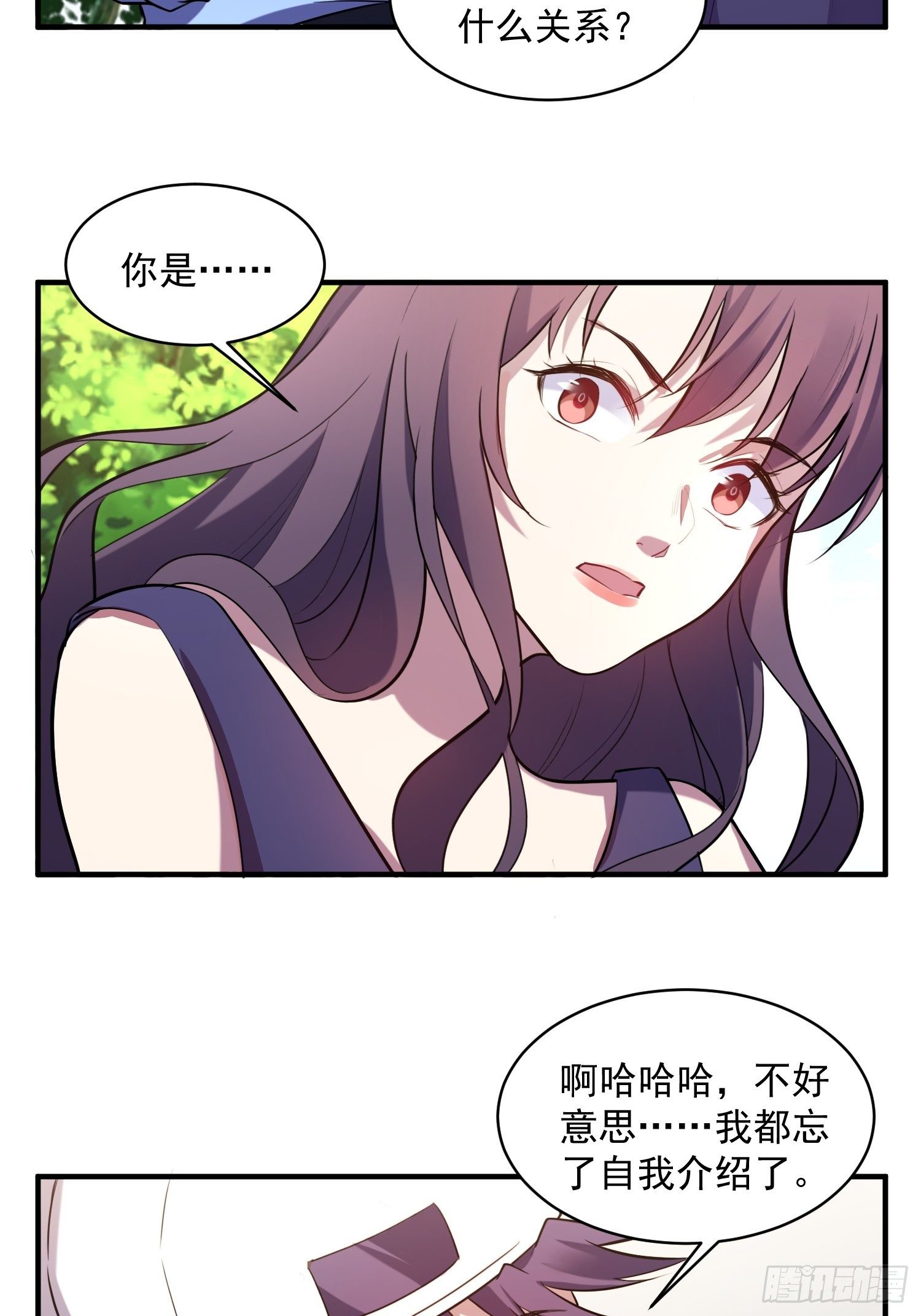 《我养了两个黑化魔法师》2.霸气宣言 第22页