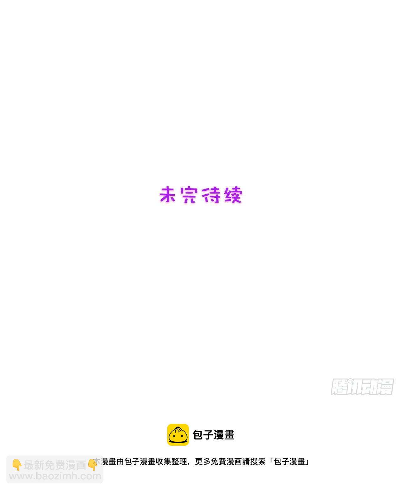 《我养了两个黑化魔法师》2.霸气宣言 第33页