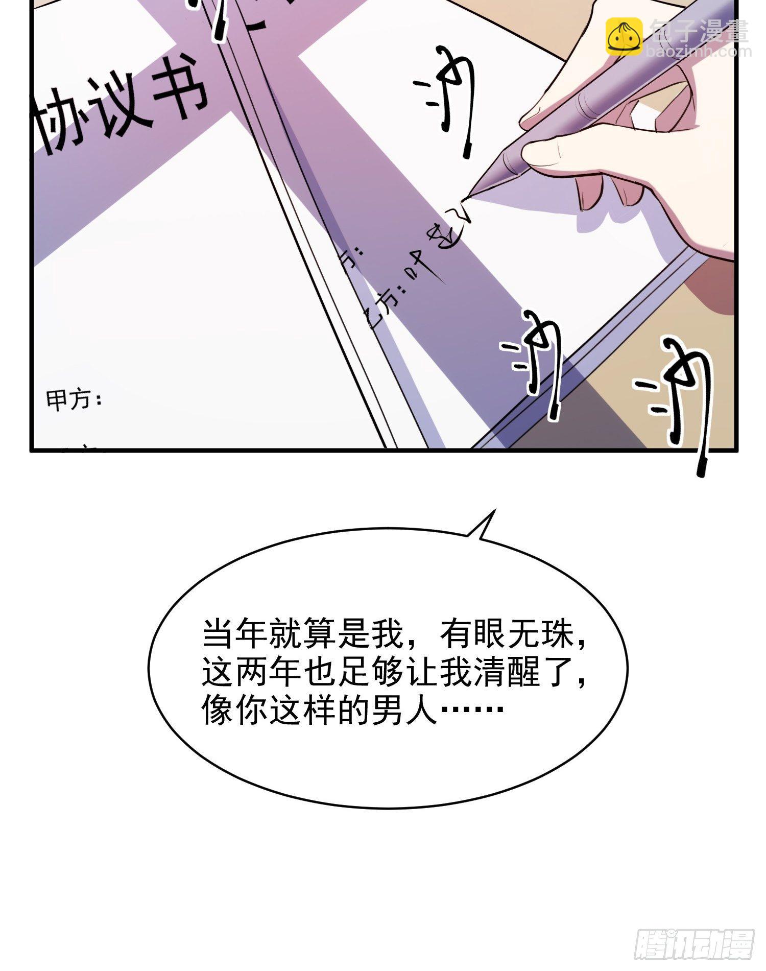 《我养了两个黑化魔法师》2.霸气宣言 第7页