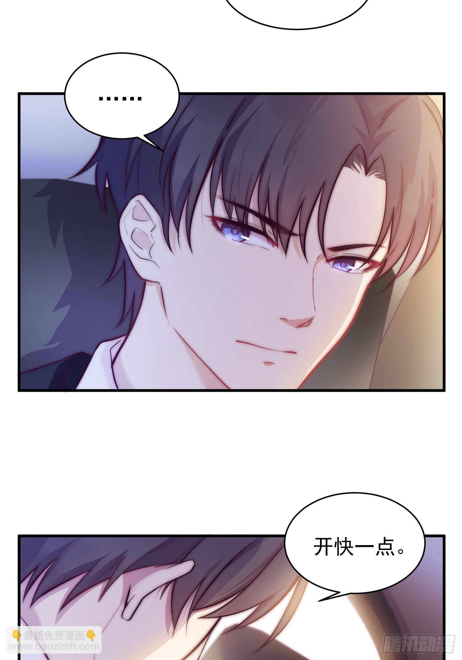 《我养了两个黑化魔法师》3.前夫找上门 第11页