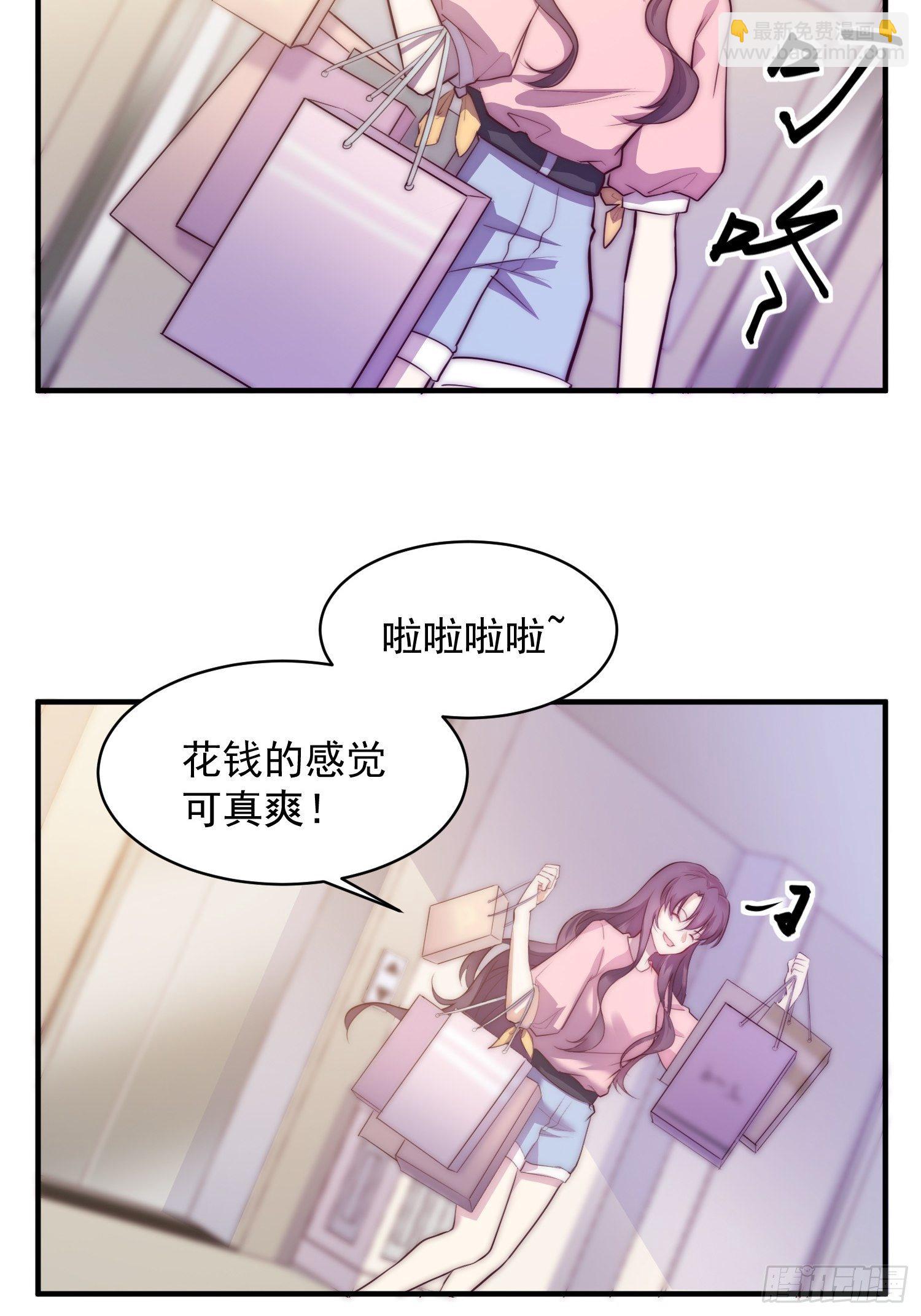 《我养了两个黑化魔法师》3.前夫找上门 第14页