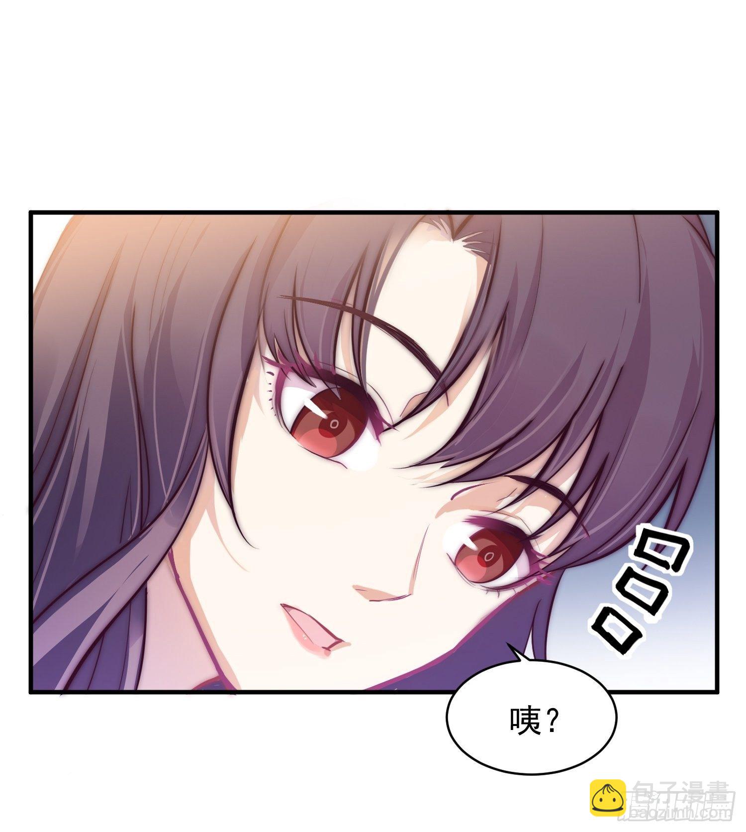 《我养了两个黑化魔法师》3.前夫找上门 第15页