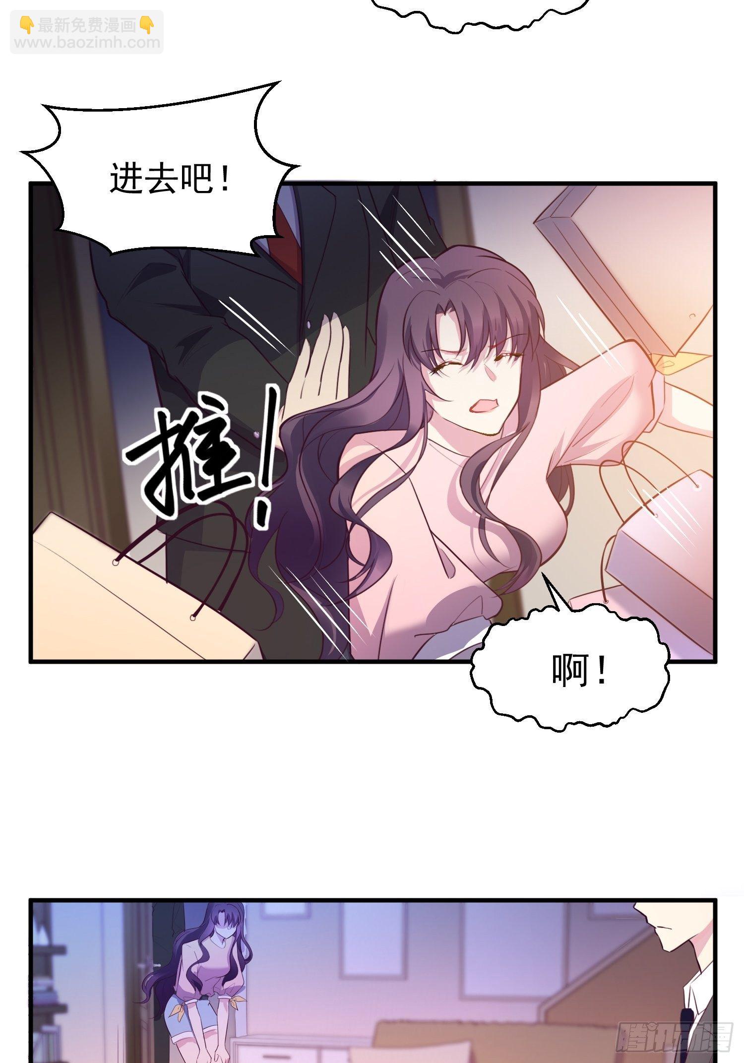 《我养了两个黑化魔法师》3.前夫找上门 第20页