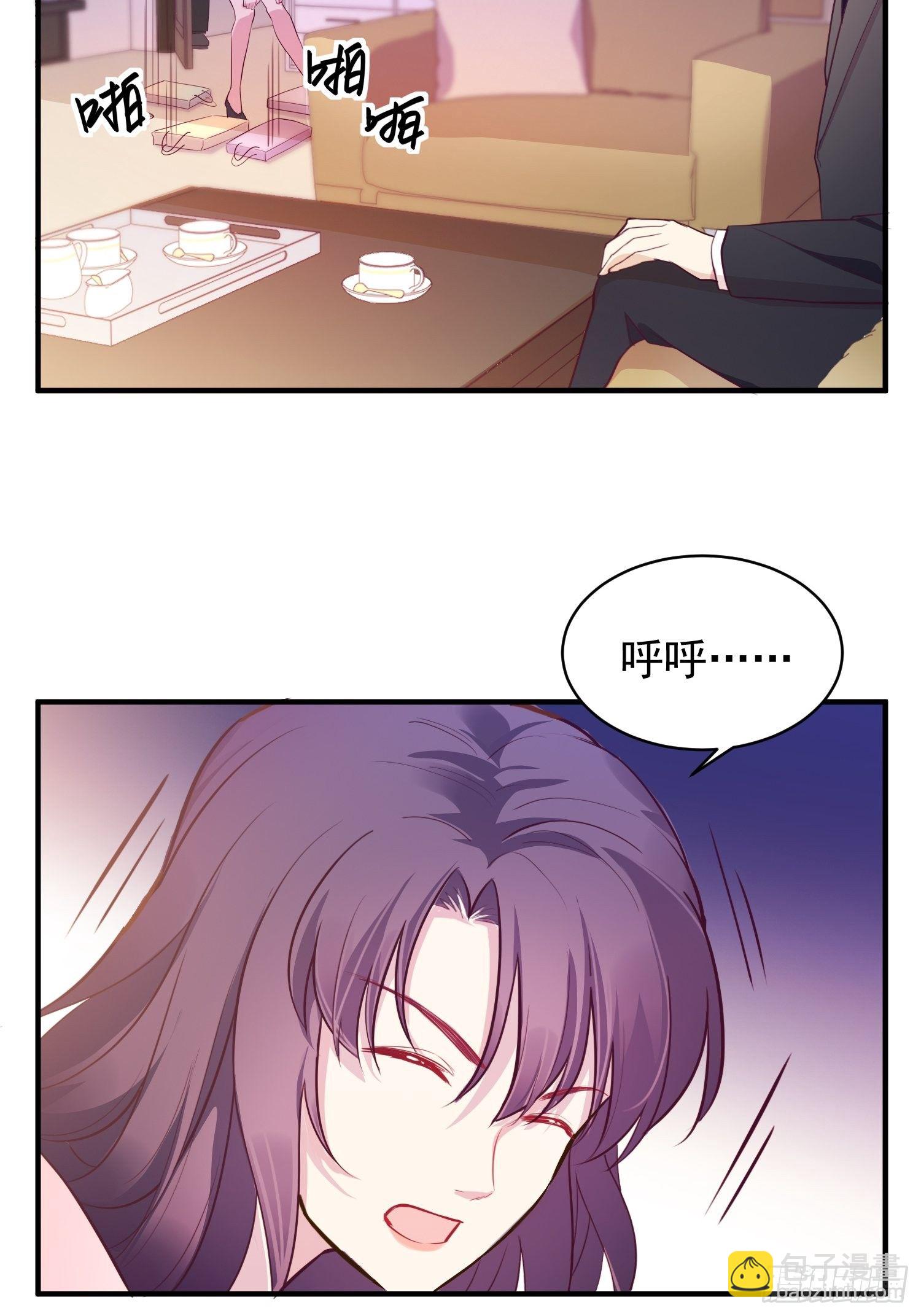 《我养了两个黑化魔法师》3.前夫找上门 第21页