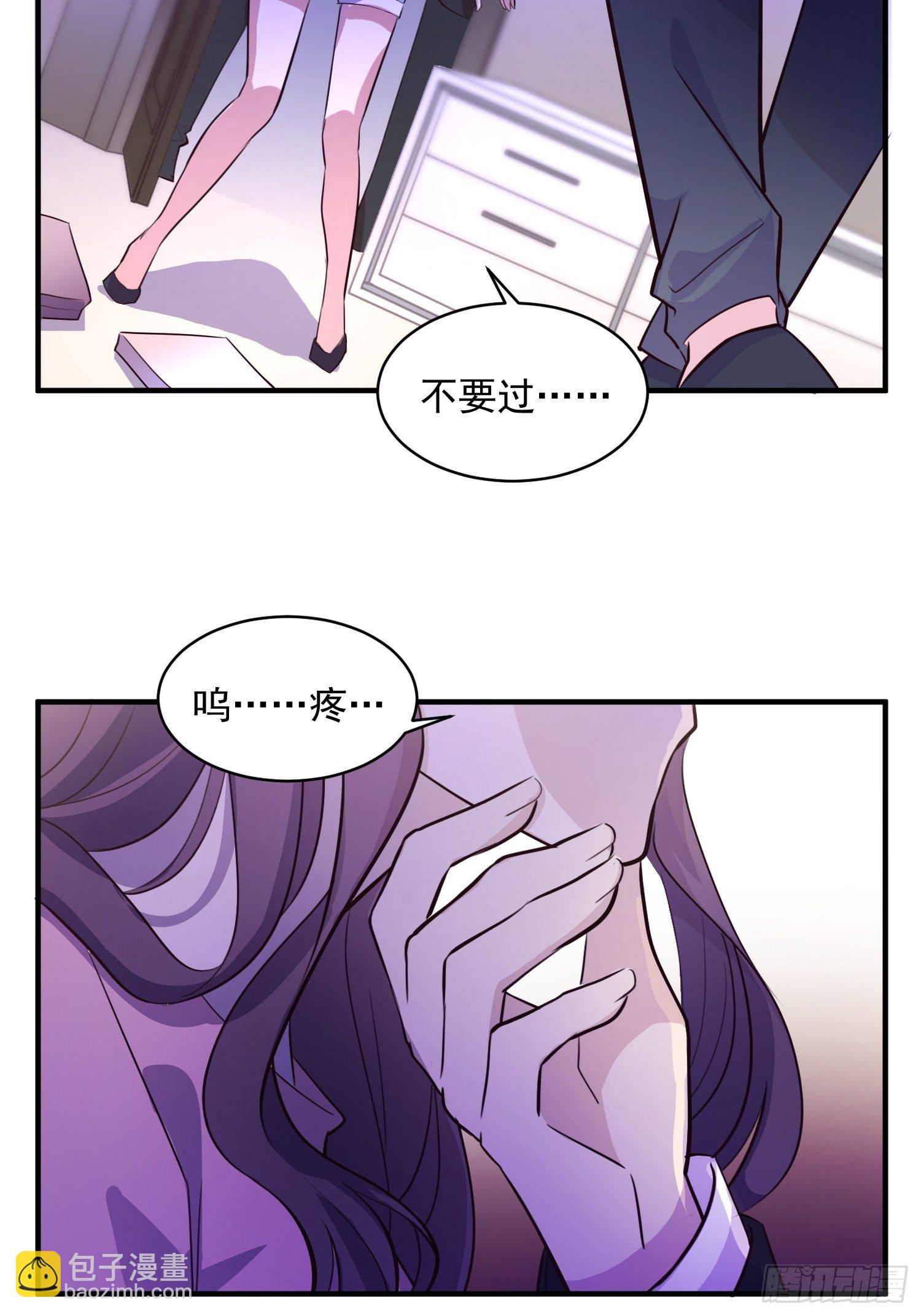 《我养了两个黑化魔法师》3.前夫找上门 第28页