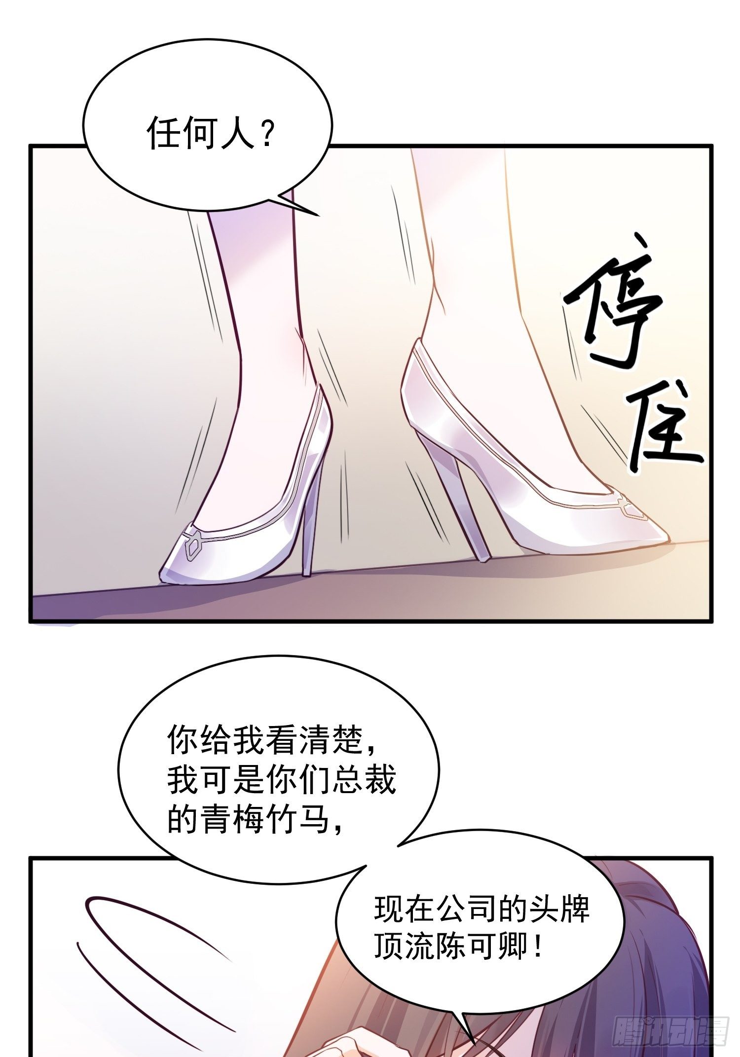 《我养了两个黑化魔法师》3.前夫找上门 第4页