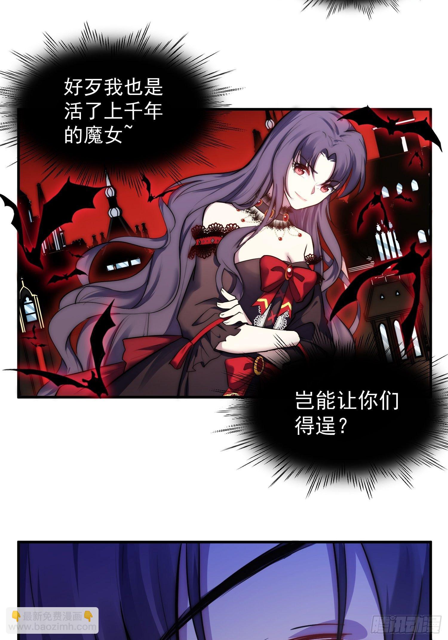 《我养了两个黑化魔法师》5.假意配合 第13页
