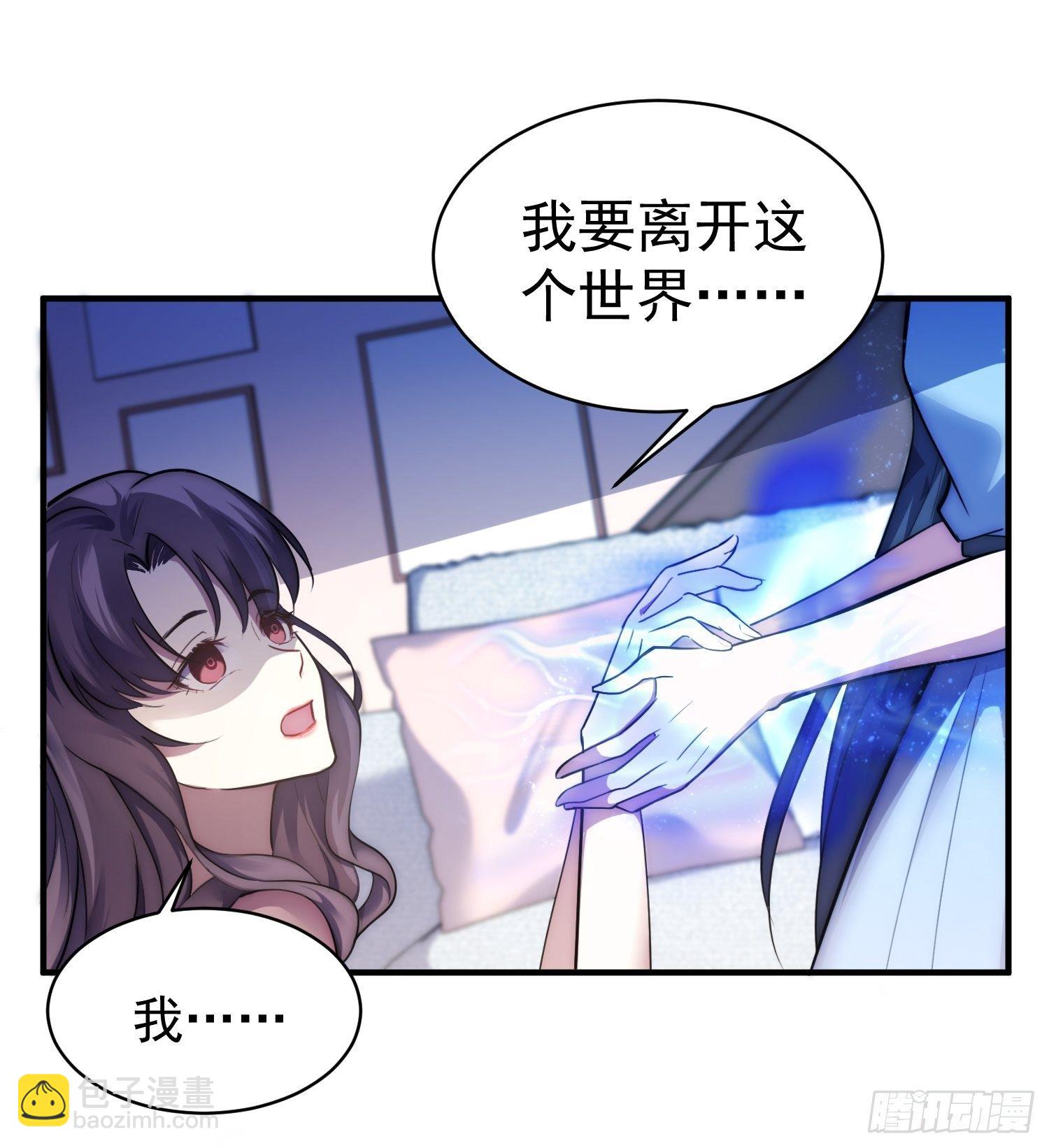 《我养了两个黑化魔法师》5.假意配合 第15页