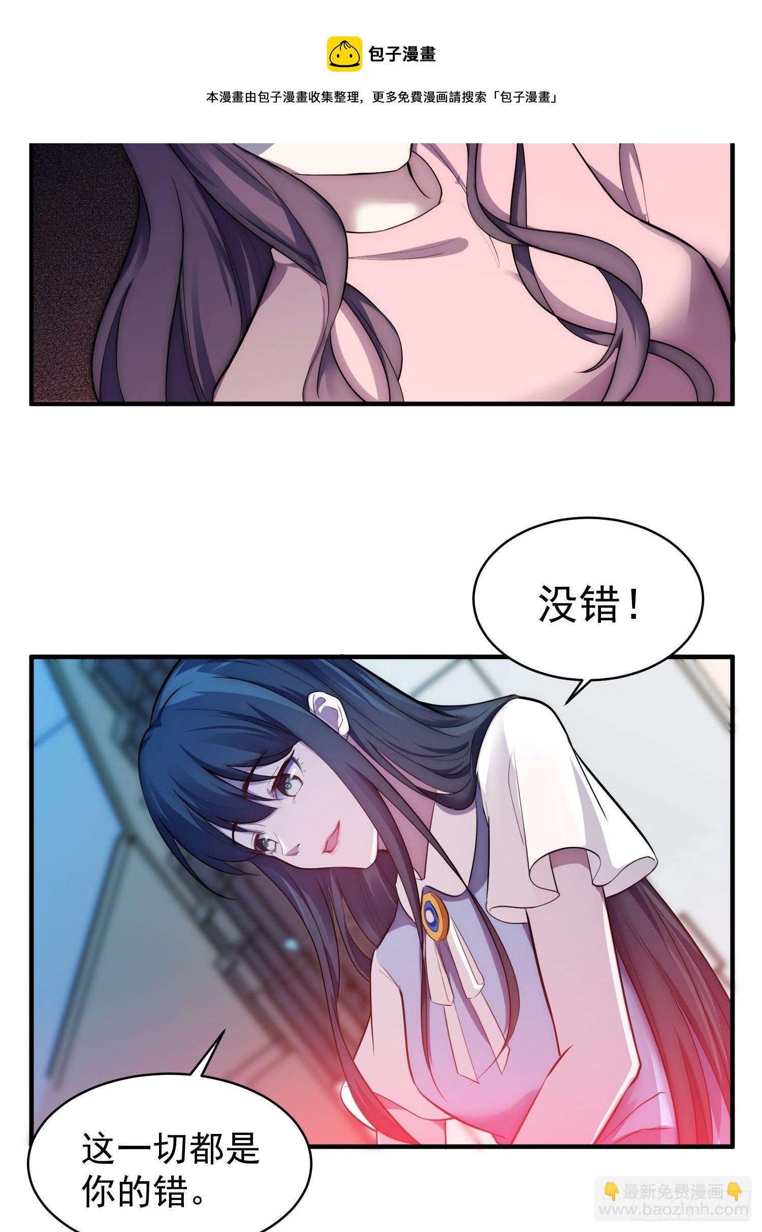 《我养了两个黑化魔法师》5.假意配合 第17页