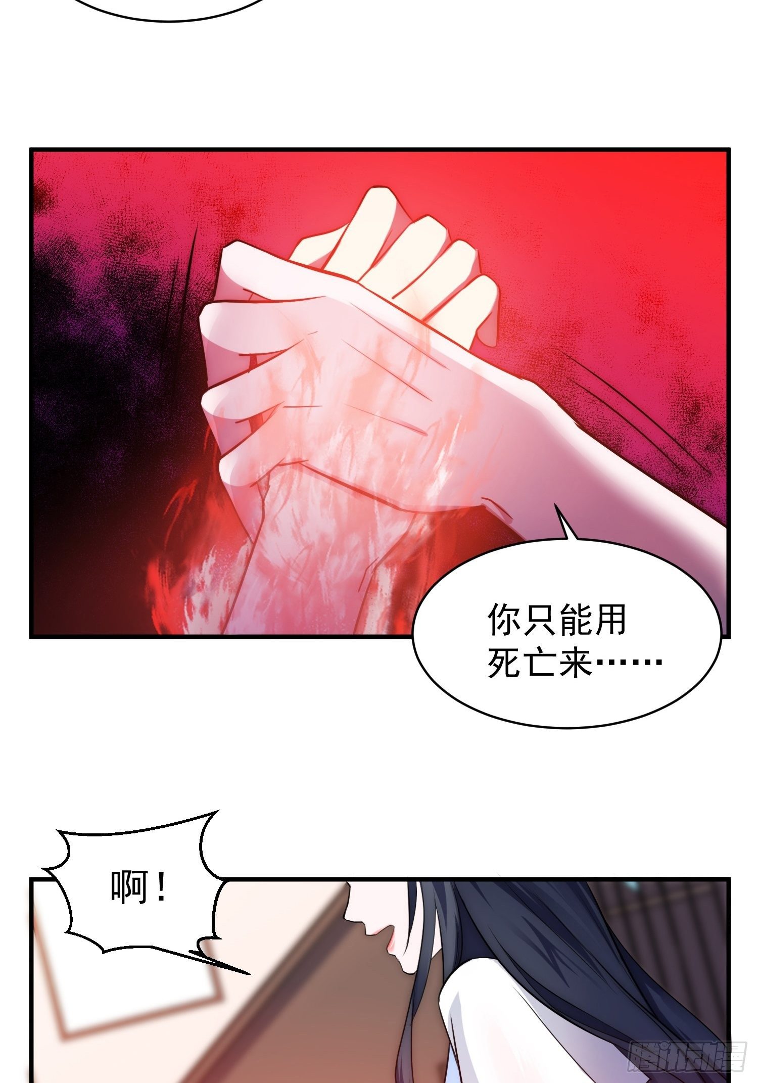 《我养了两个黑化魔法师》5.假意配合 第18页