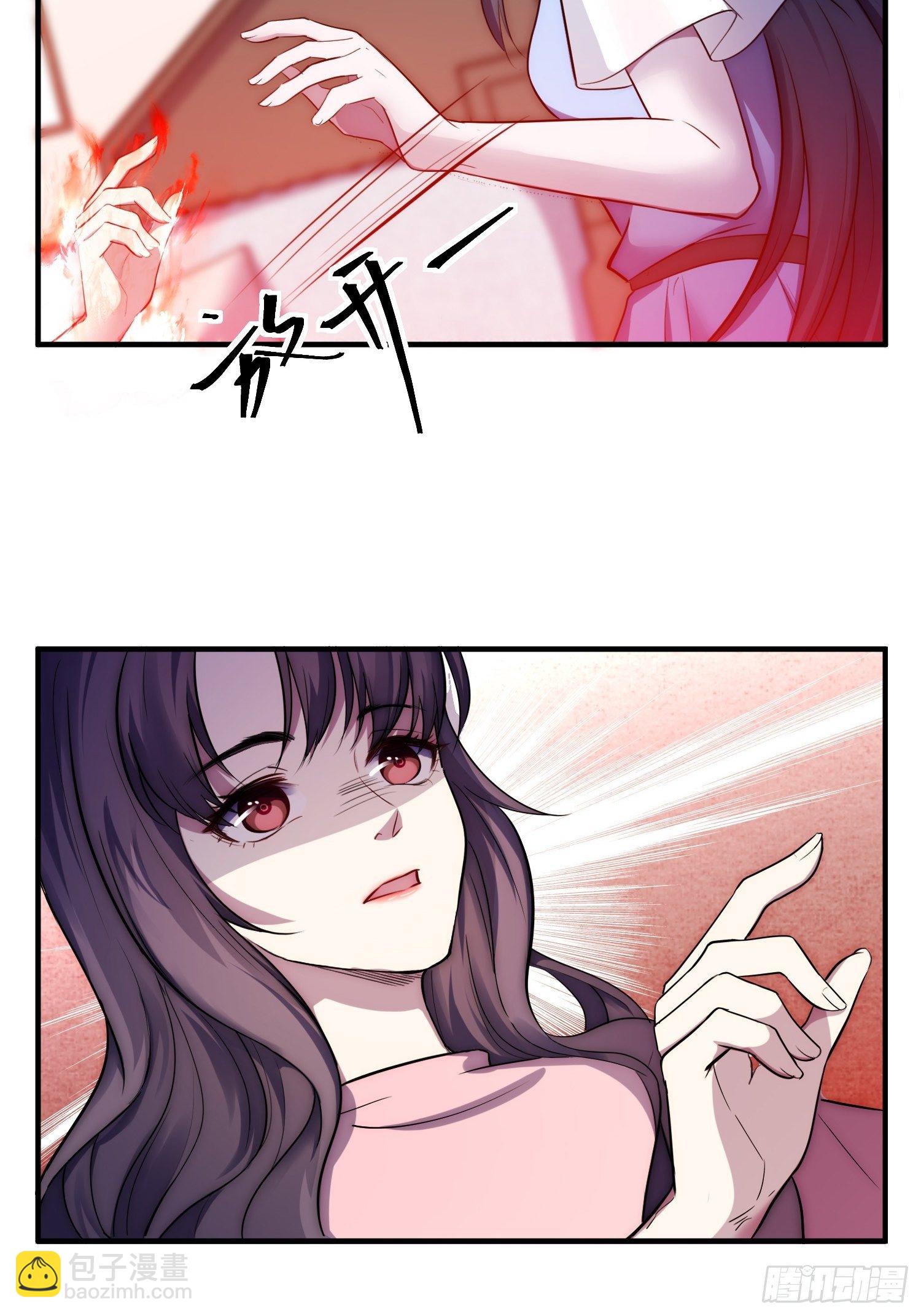 《我养了两个黑化魔法师》5.假意配合 第19页