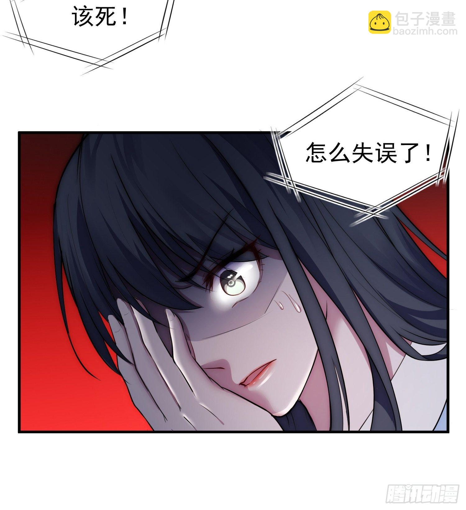 《我养了两个黑化魔法师》5.假意配合 第22页