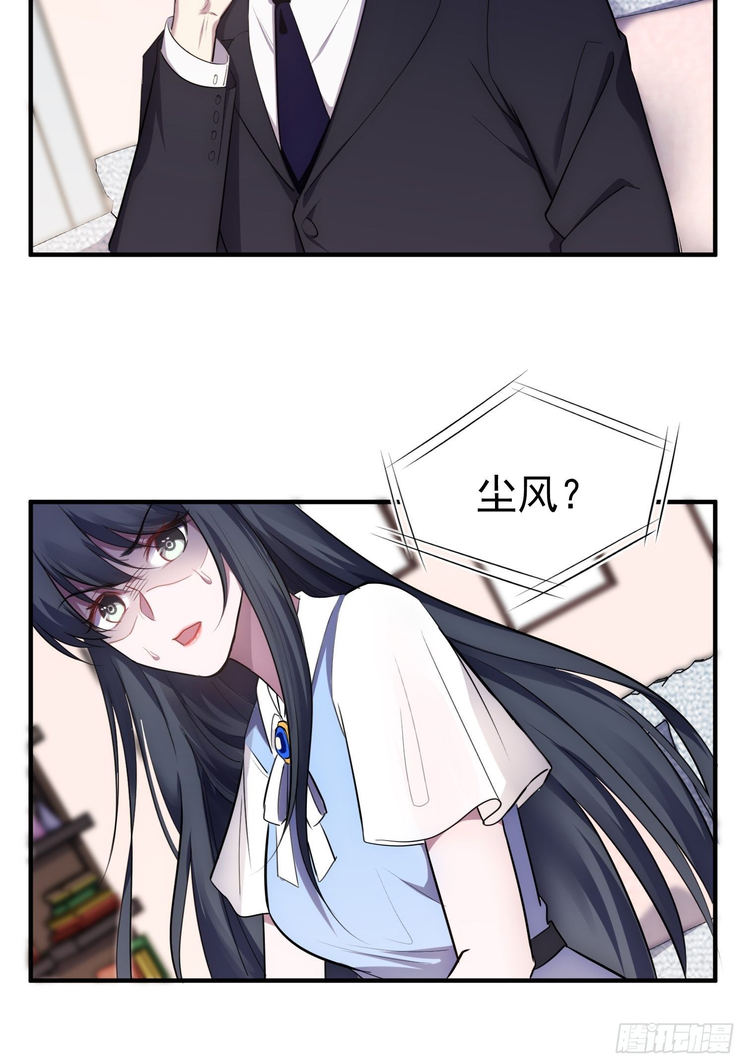 《我养了两个黑化魔法师》5.假意配合 第24页