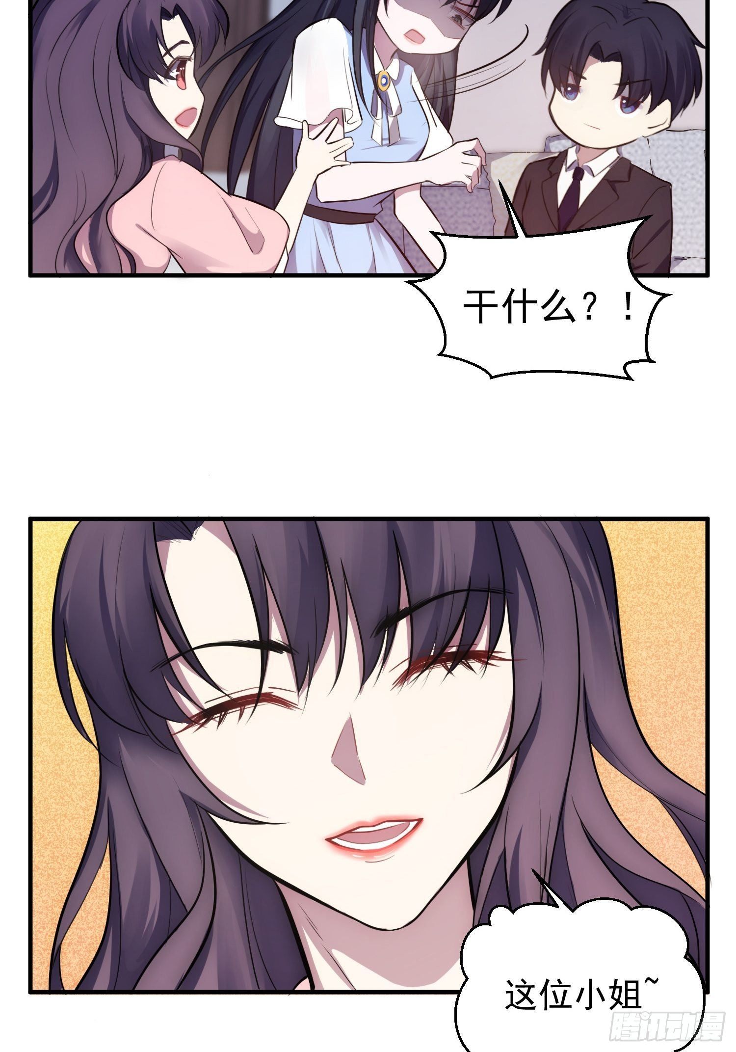 《我养了两个黑化魔法师》5.假意配合 第26页