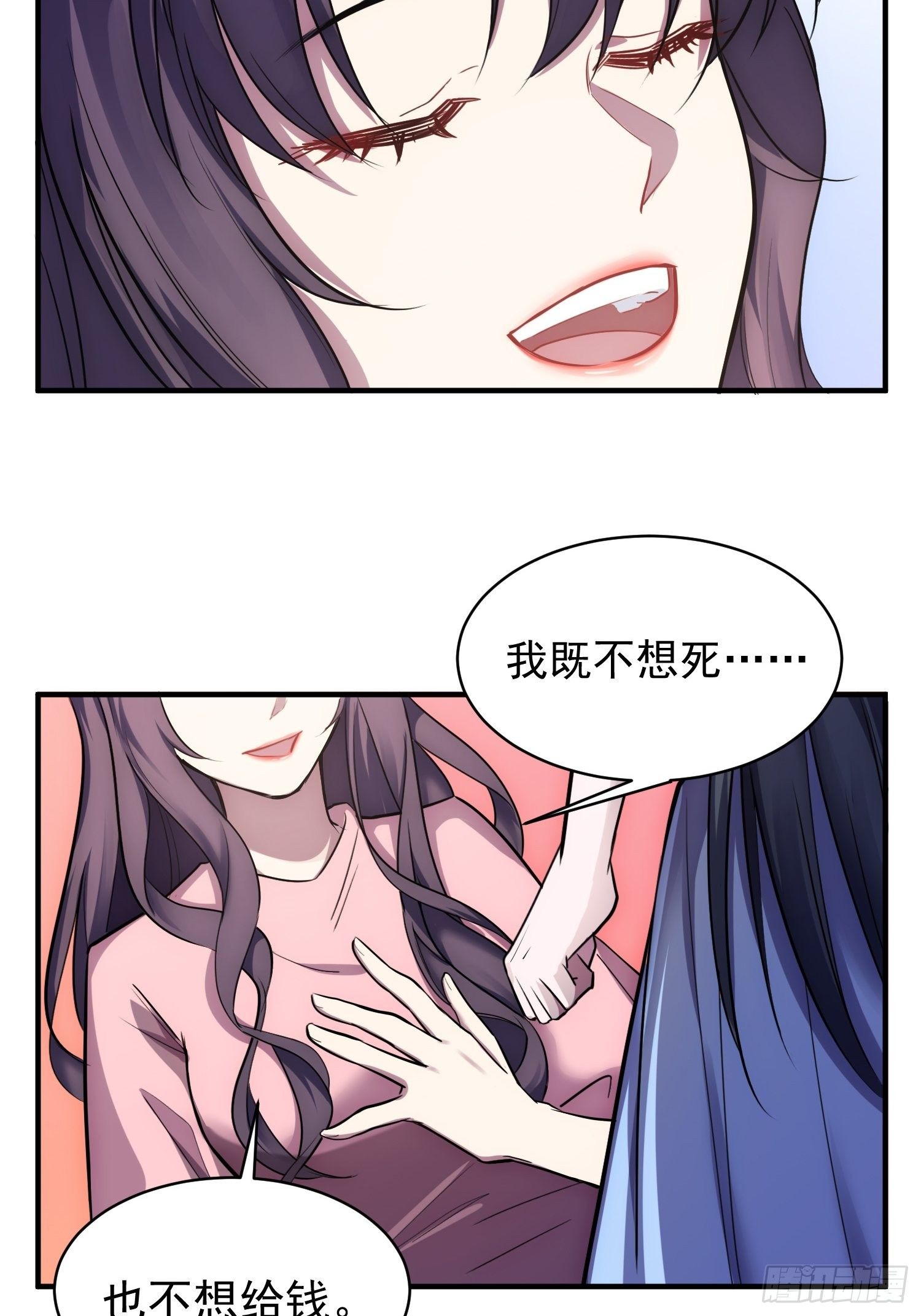 《我养了两个黑化魔法师》5.假意配合 第28页