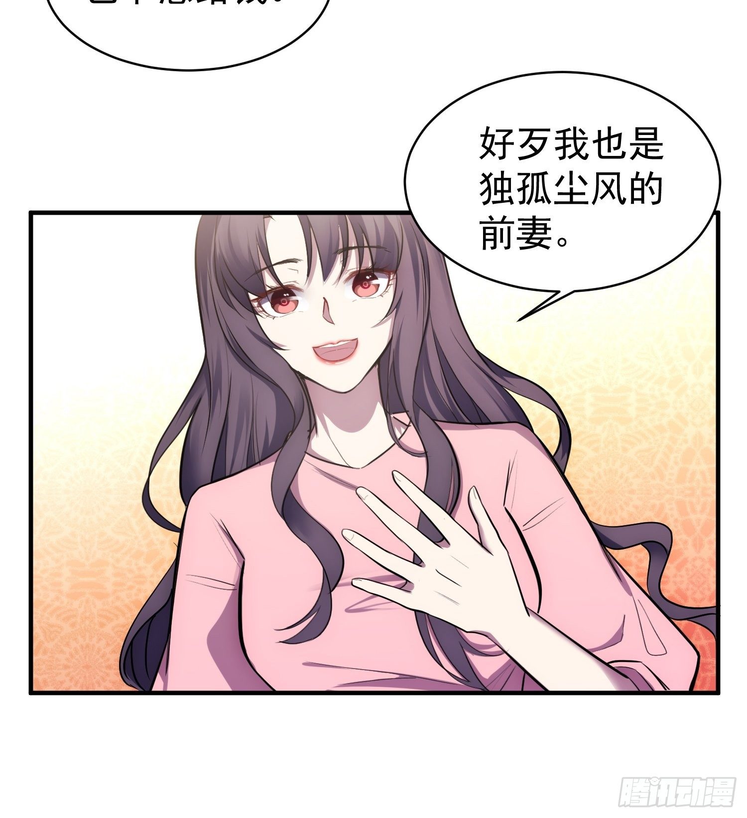 《我养了两个黑化魔法师》5.假意配合 第29页