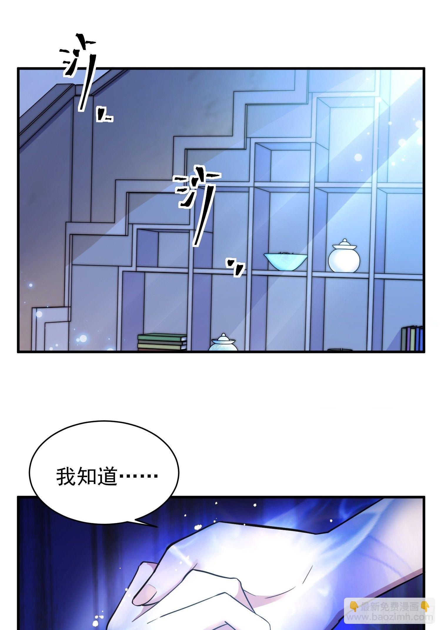 《我养了两个黑化魔法师》5.假意配合 第2页