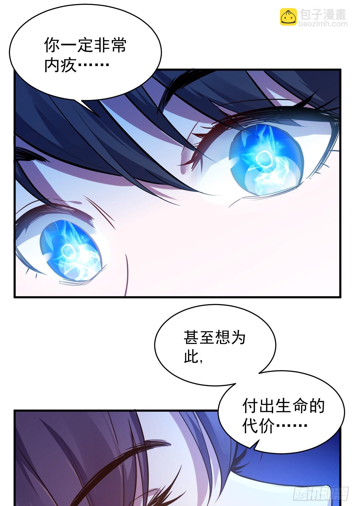 《我养了两个黑化魔法师》5.假意配合 第4页
