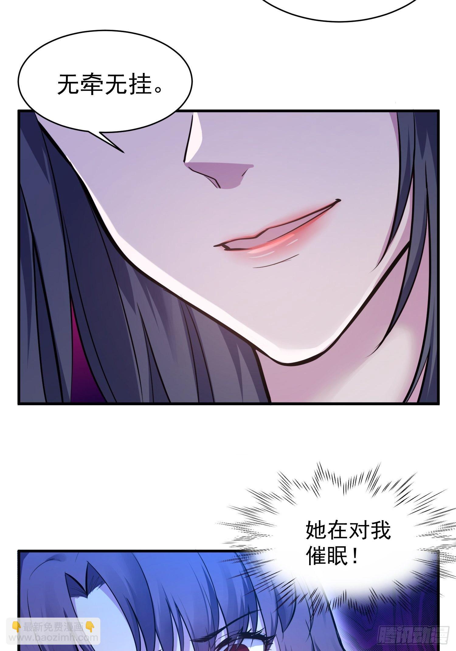 《我养了两个黑化魔法师》5.假意配合 第6页