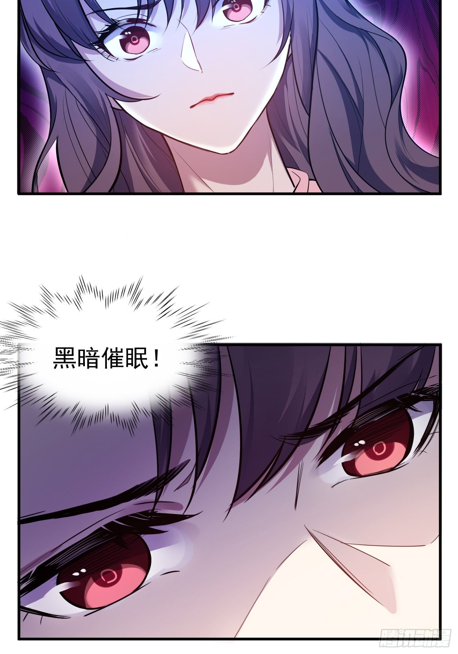 《我养了两个黑化魔法师》5.假意配合 第7页