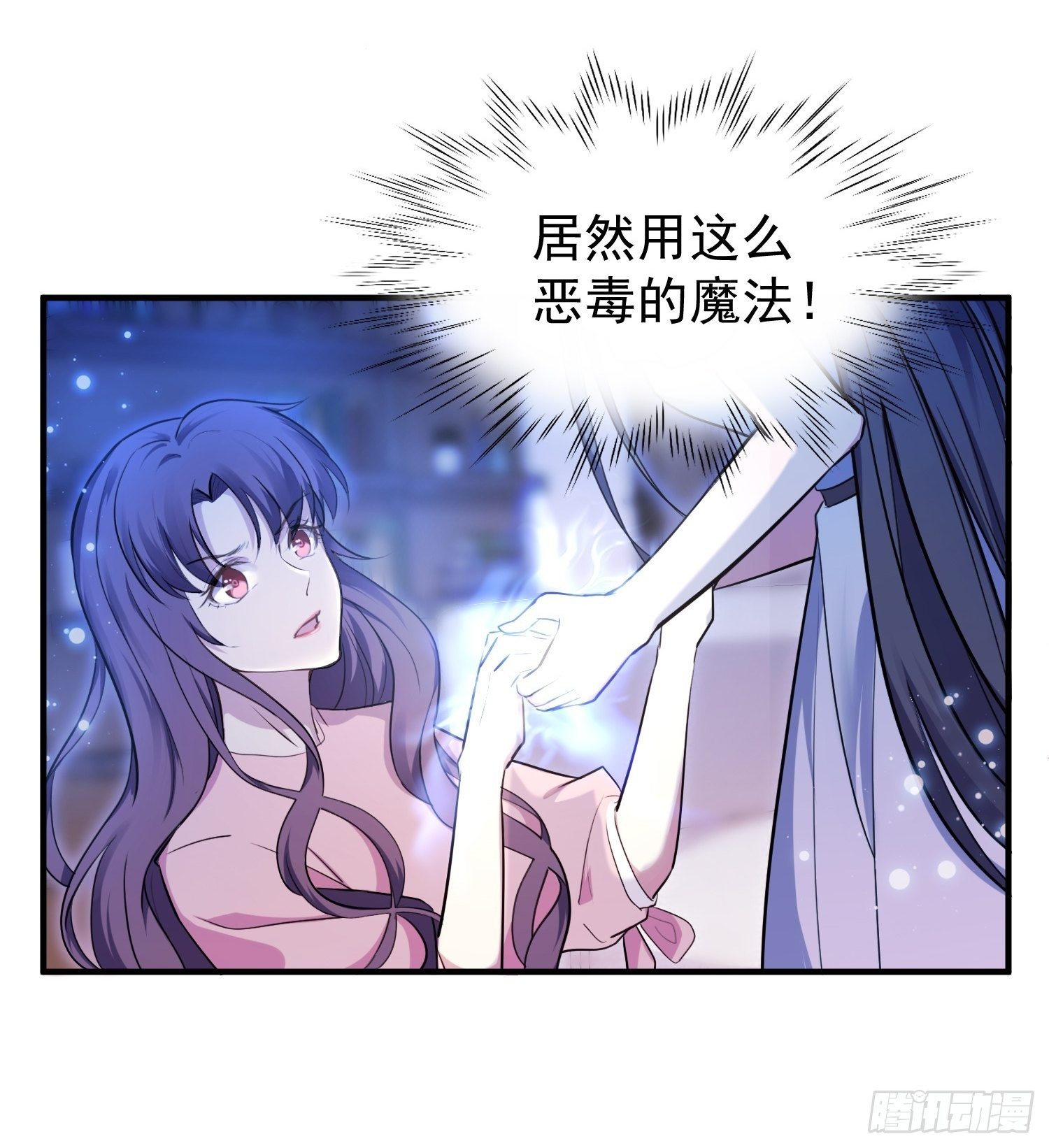《我养了两个黑化魔法师》5.假意配合 第8页