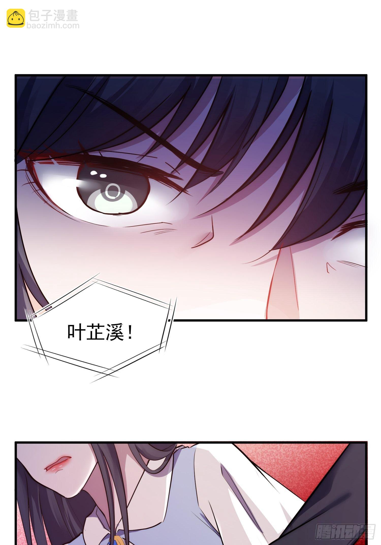 《我养了两个黑化魔法师》6.前夫的威胁 第11页