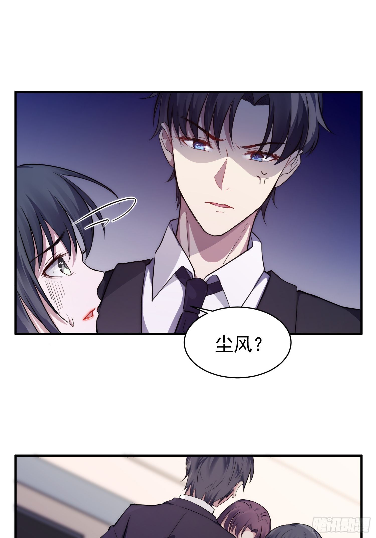 《我养了两个黑化魔法师》6.前夫的威胁 第13页