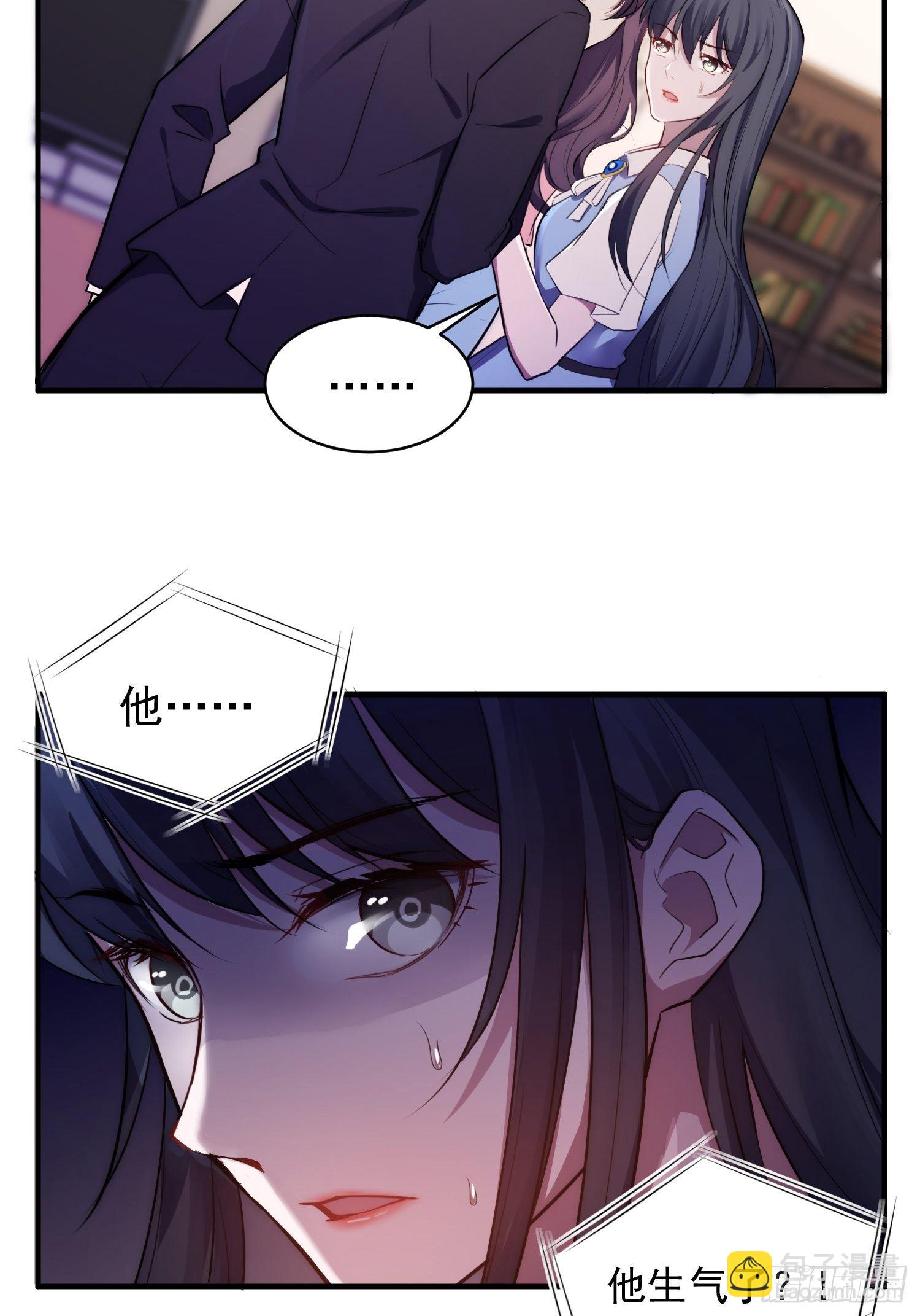 《我养了两个黑化魔法师》6.前夫的威胁 第14页