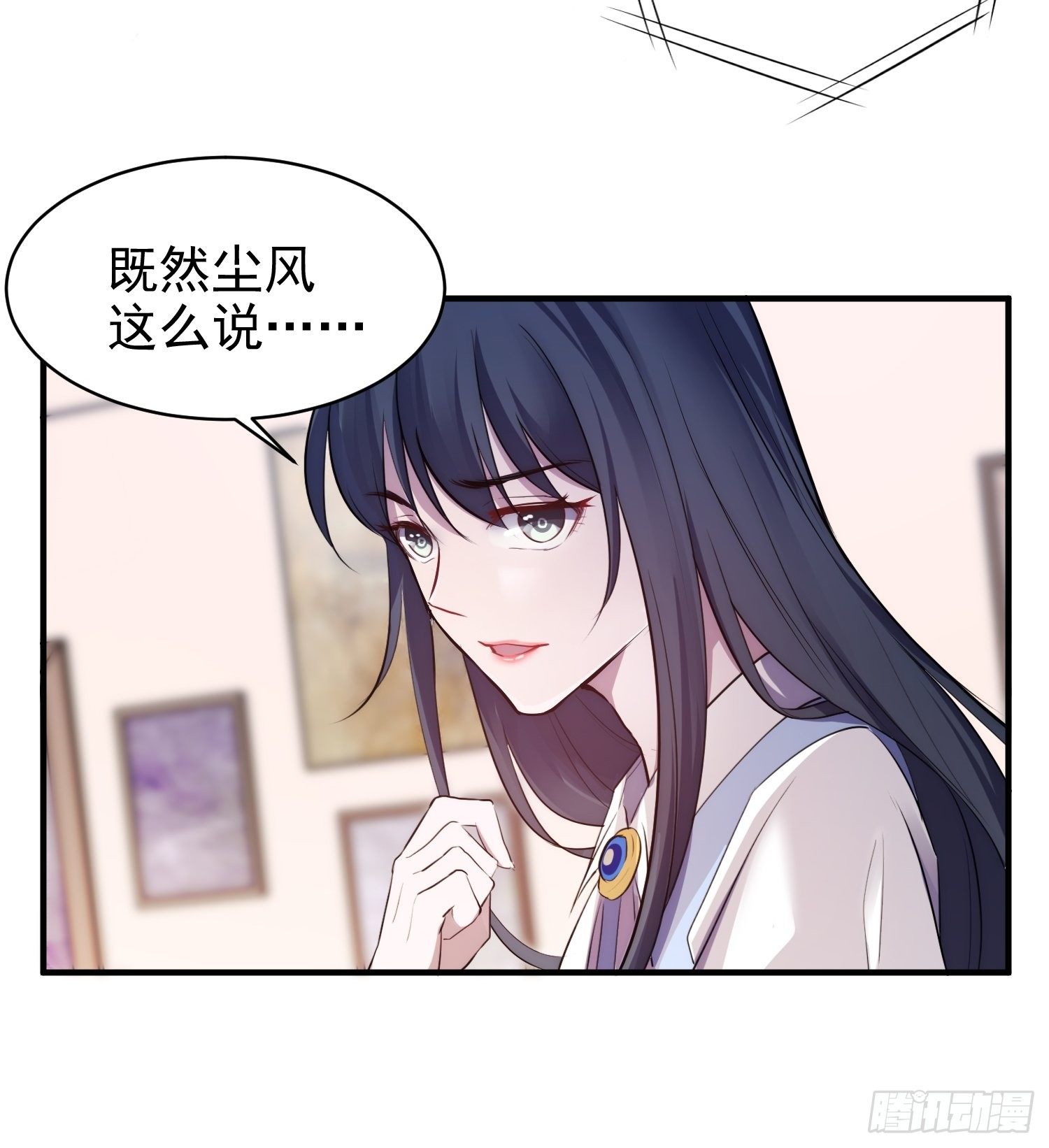 《我养了两个黑化魔法师》6.前夫的威胁 第15页