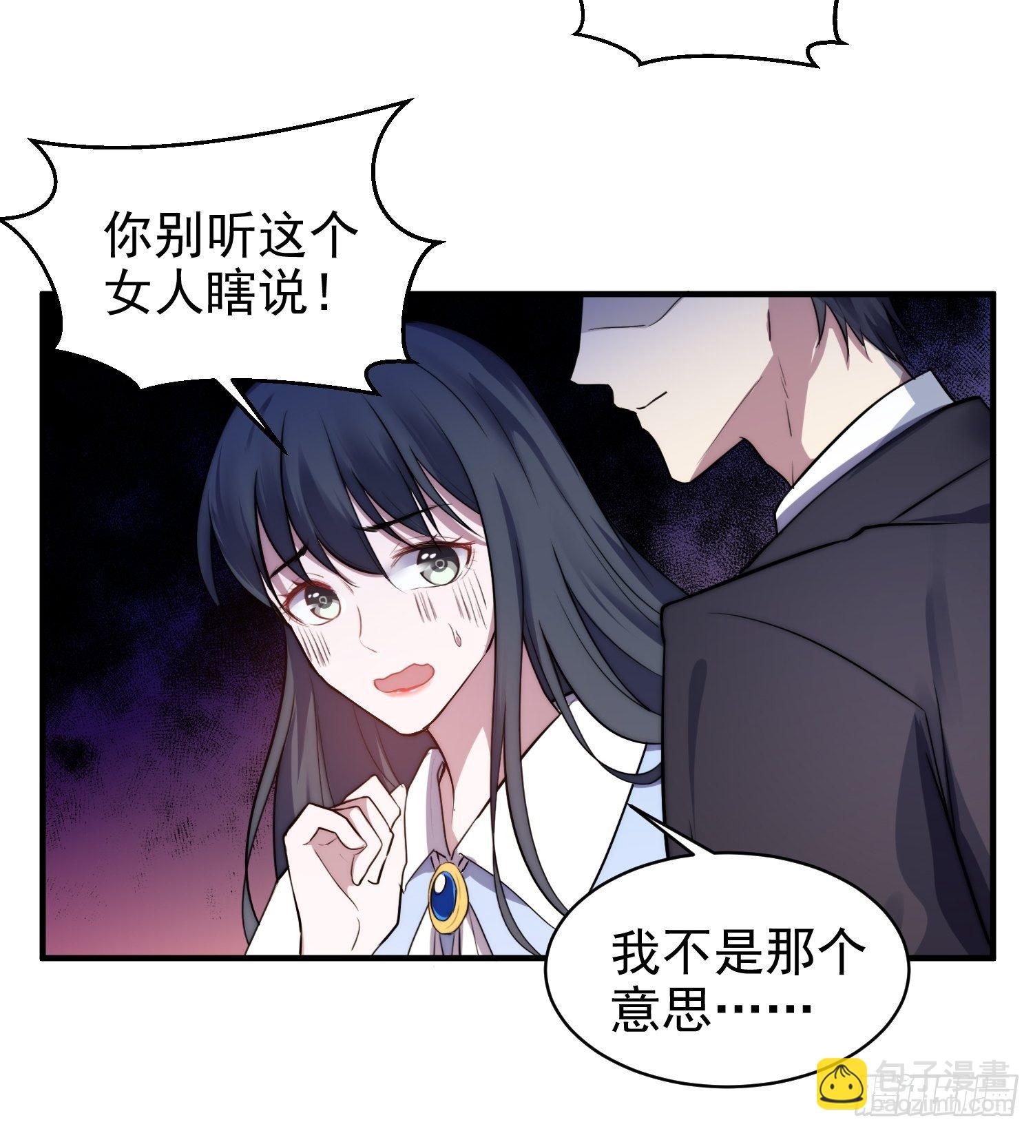《我养了两个黑化魔法师》6.前夫的威胁 第22页