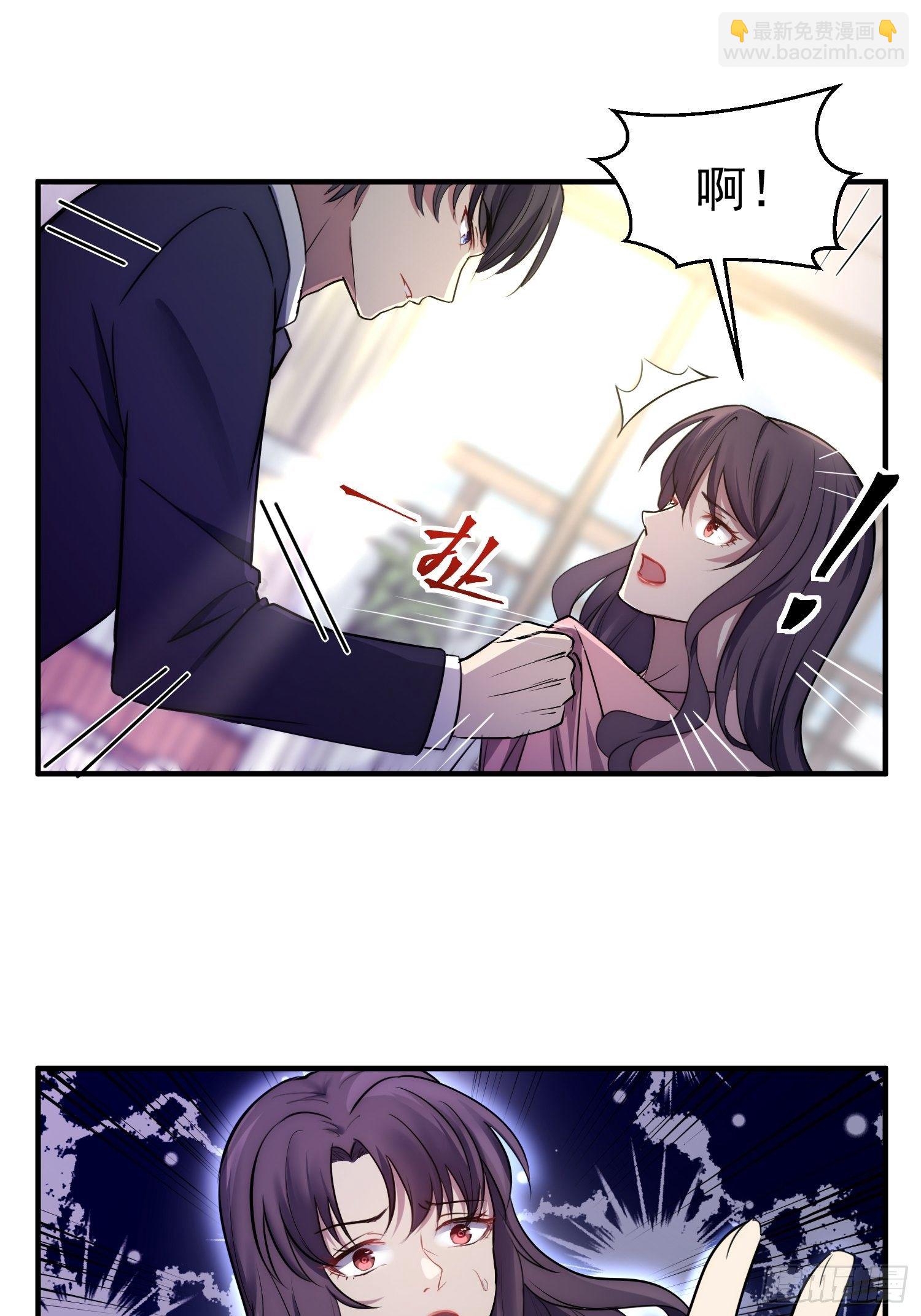 《我养了两个黑化魔法师》6.前夫的威胁 第25页