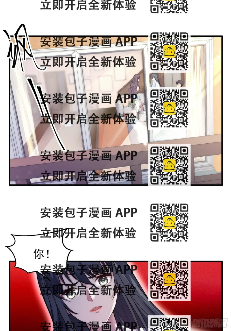《我养了两个黑化魔法师》6.前夫的威胁 第2页