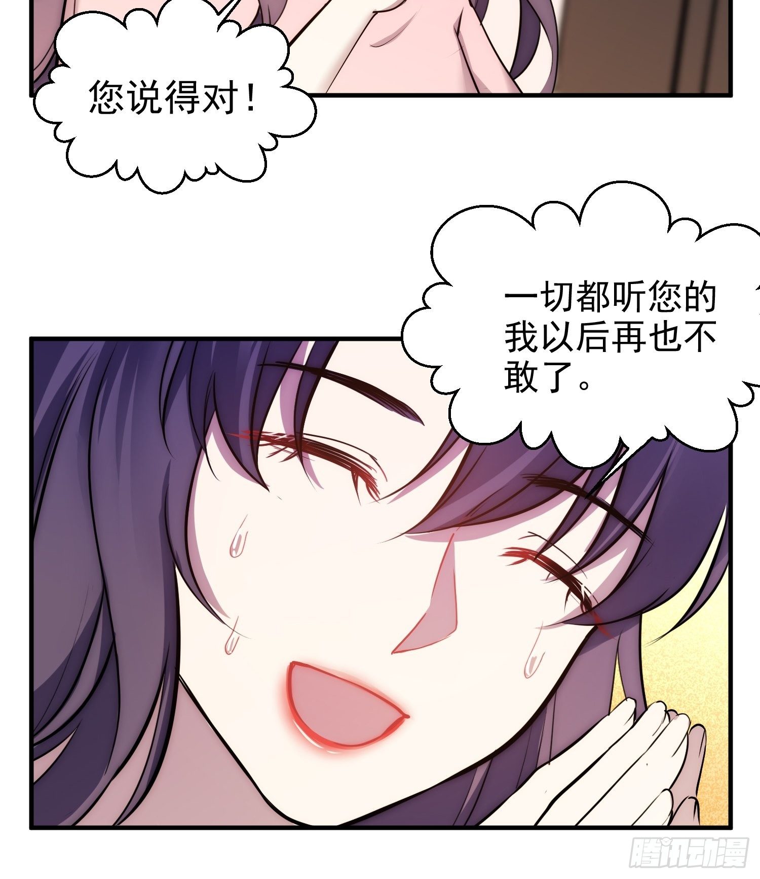 《我养了两个黑化魔法师》6.前夫的威胁 第32页