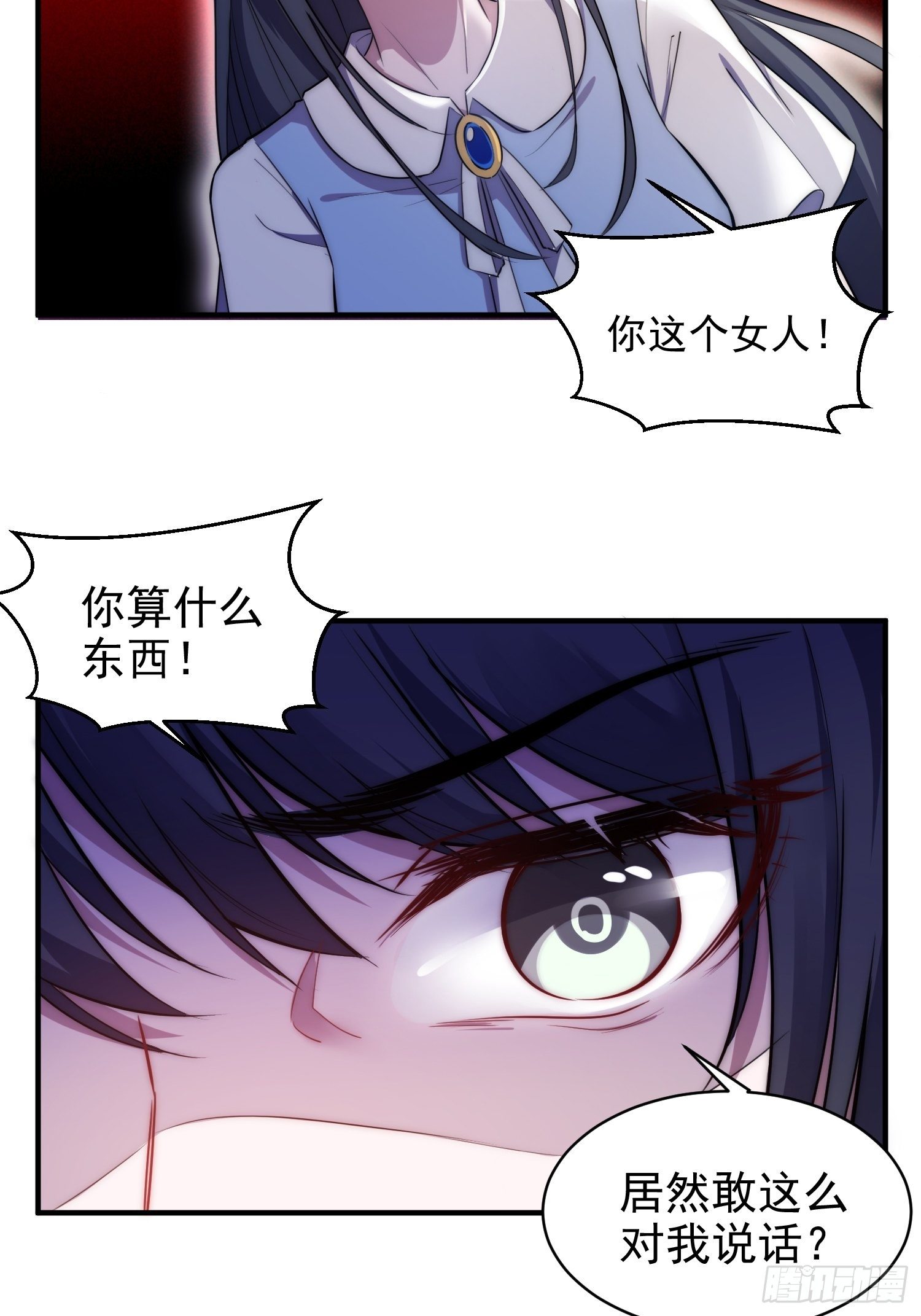 《我养了两个黑化魔法师》6.前夫的威胁 第3页