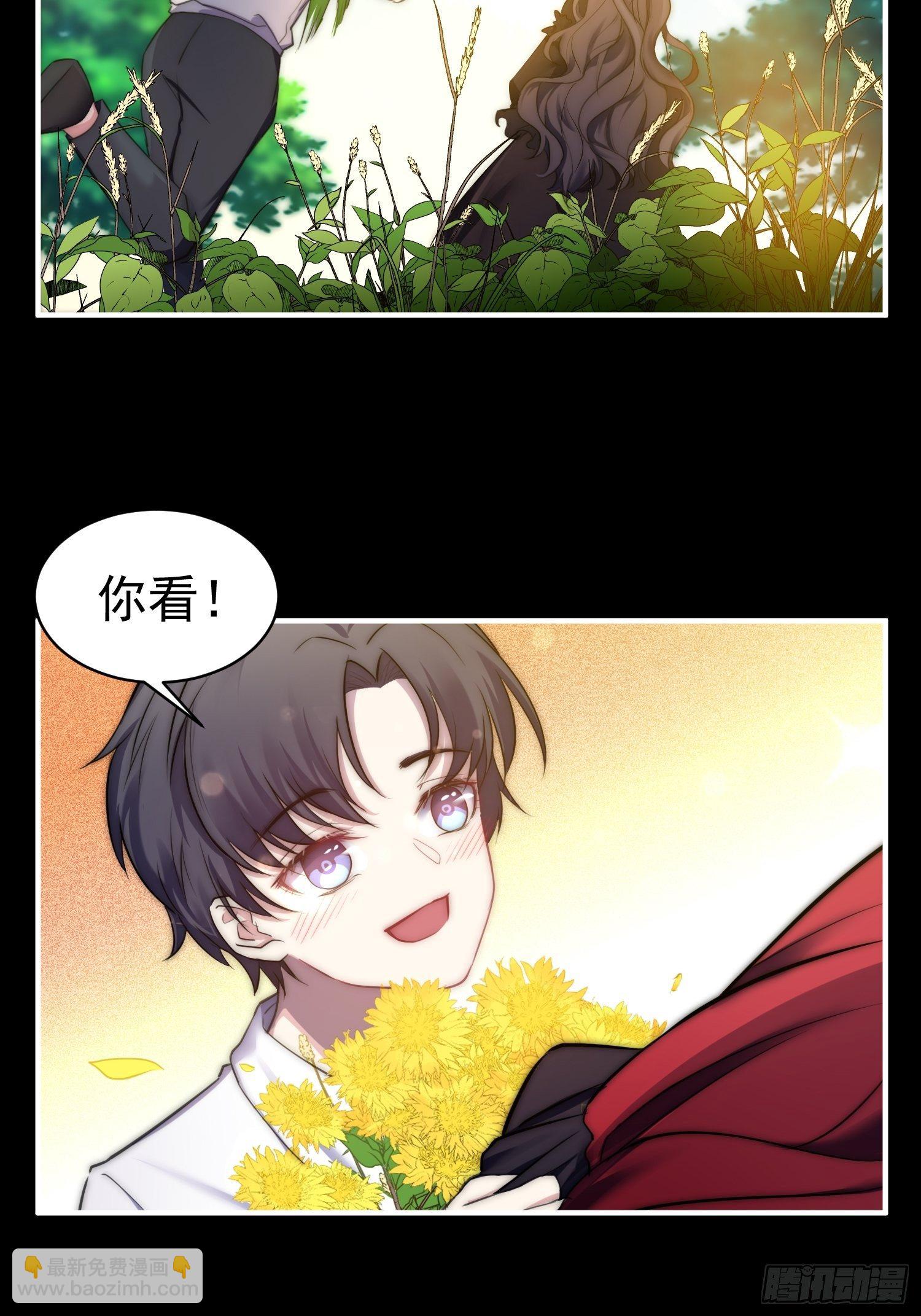 《我养了两个黑化魔法师》7.像妈妈一样 第10页
