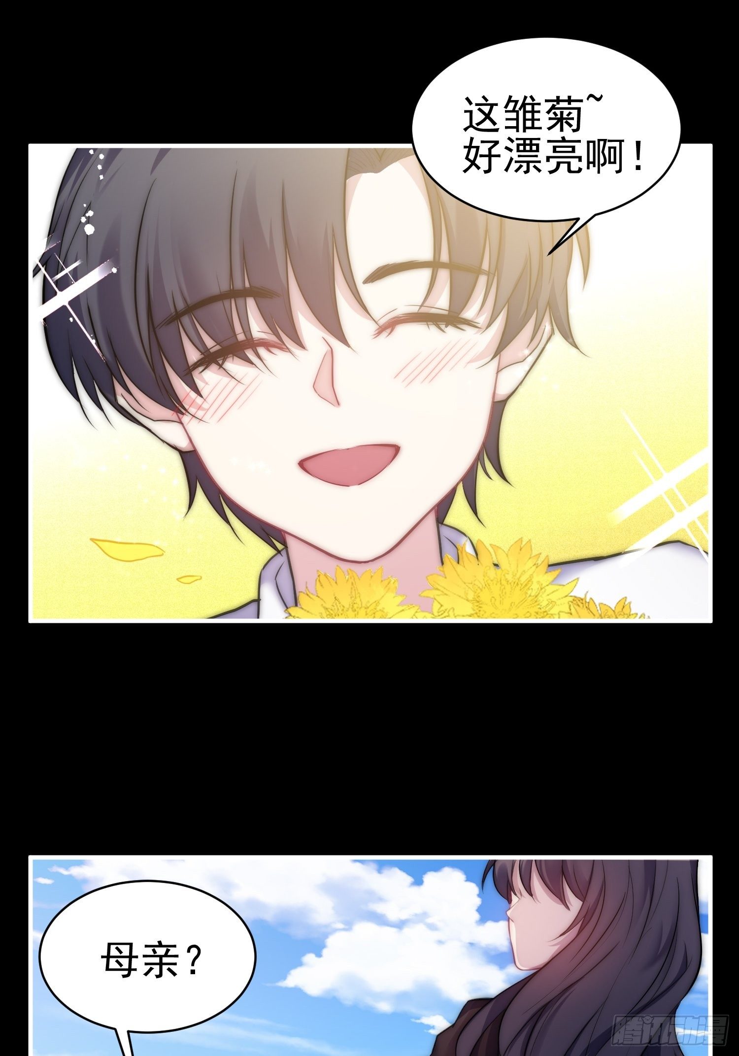 《我养了两个黑化魔法师》7.像妈妈一样 第11页