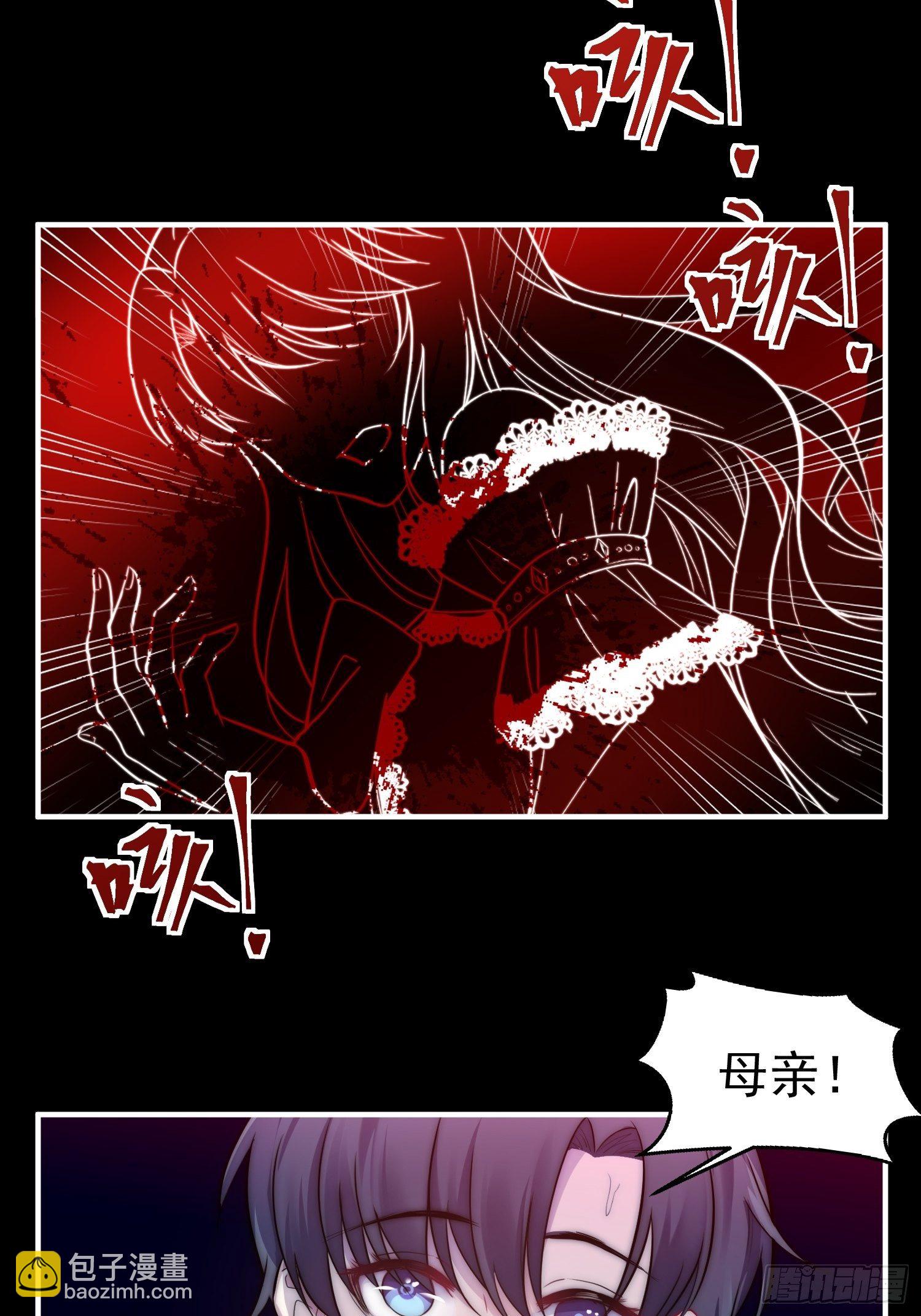 《我养了两个黑化魔法师》7.像妈妈一样 第13页