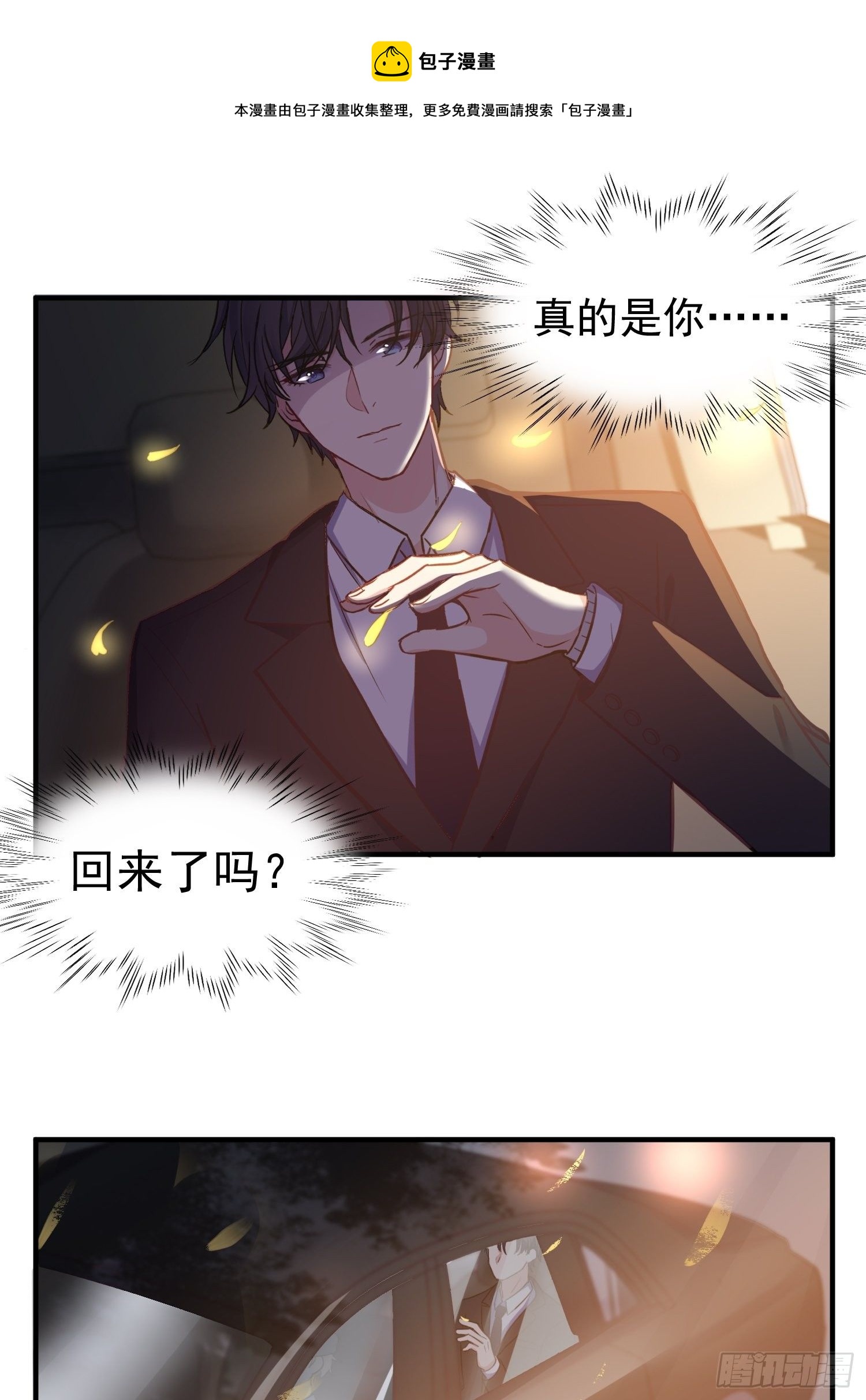 《我养了两个黑化魔法师》7.像妈妈一样 第16页