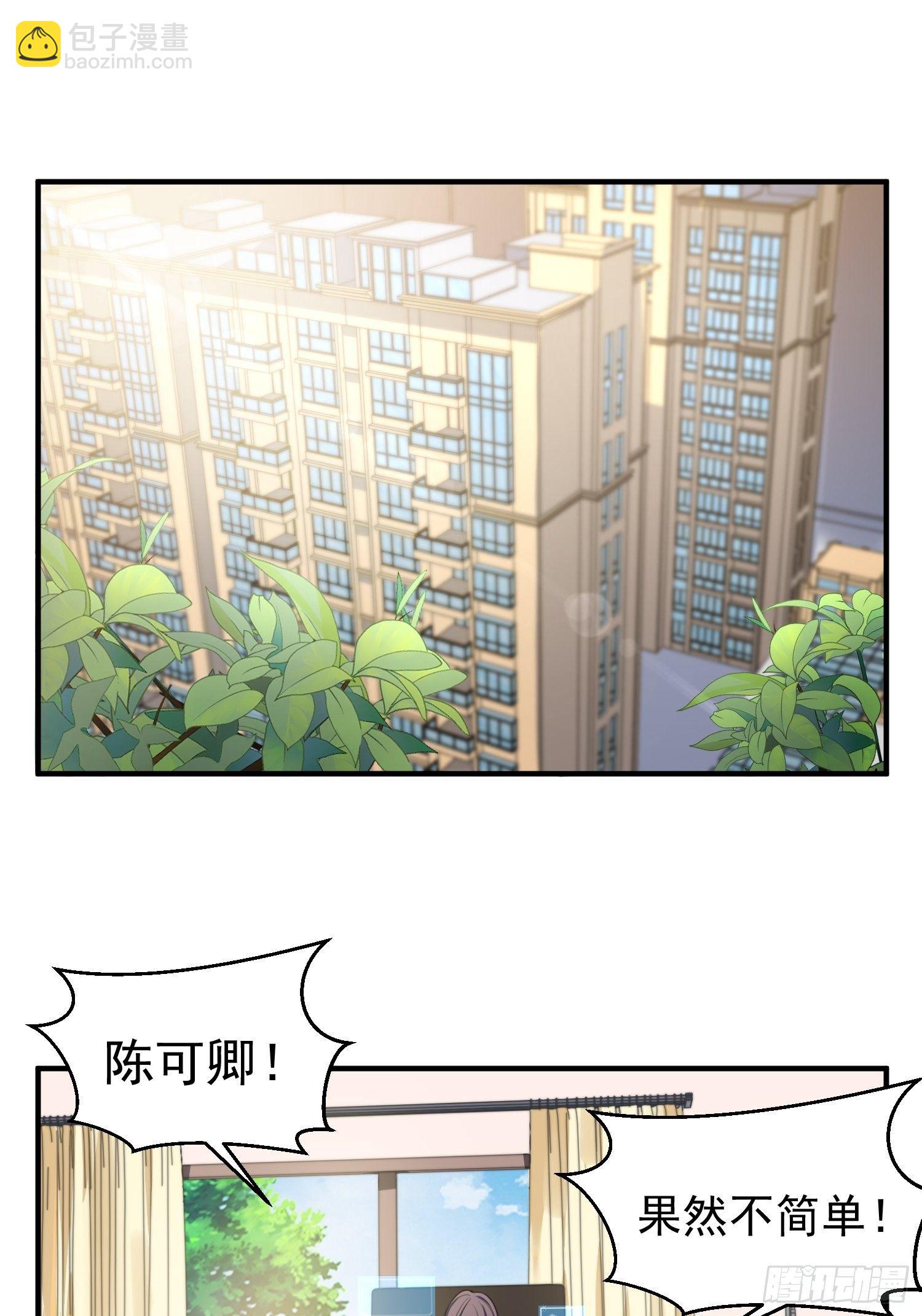 《我养了两个黑化魔法师》7.像妈妈一样 第18页