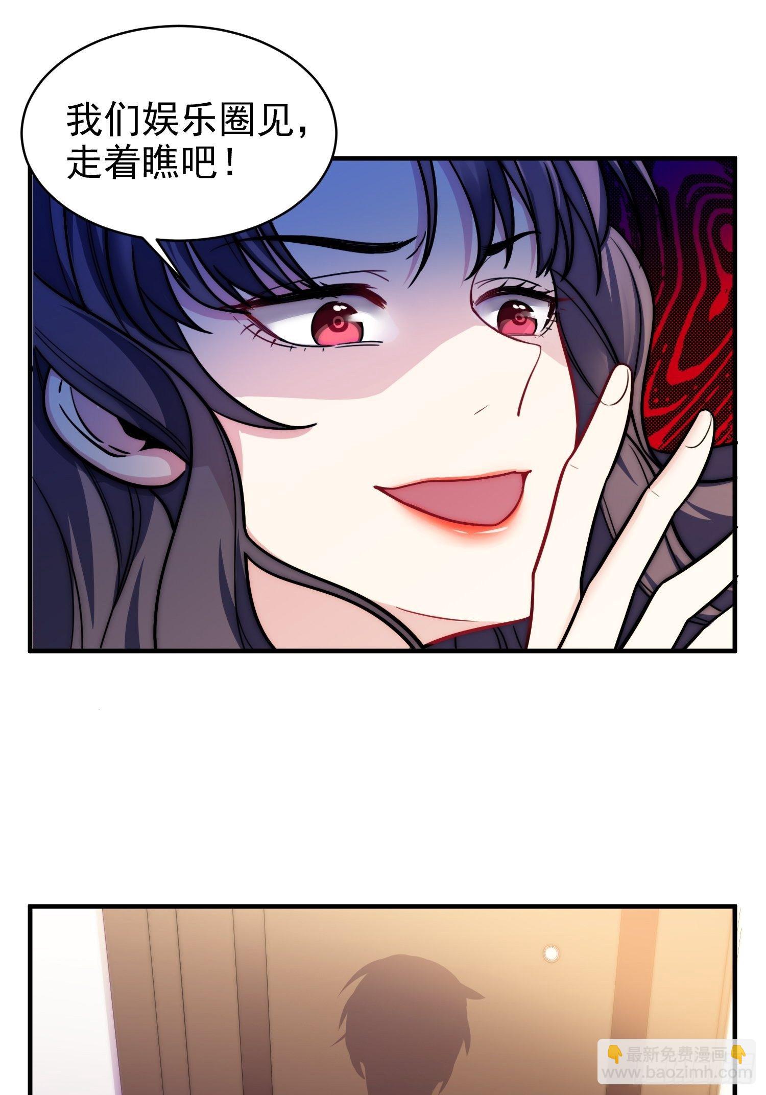 《我养了两个黑化魔法师》7.像妈妈一样 第24页
