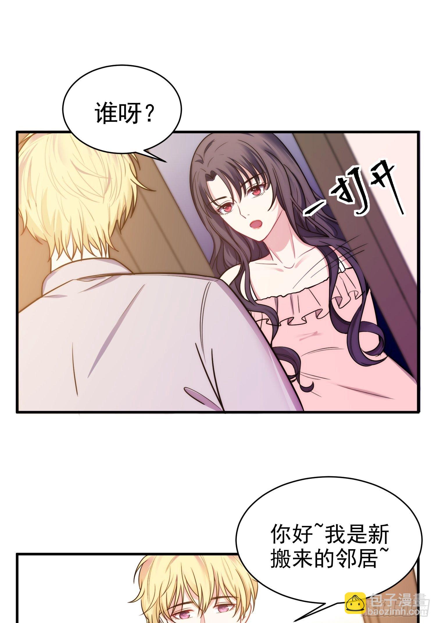 《我养了两个黑化魔法师》7.像妈妈一样 第28页