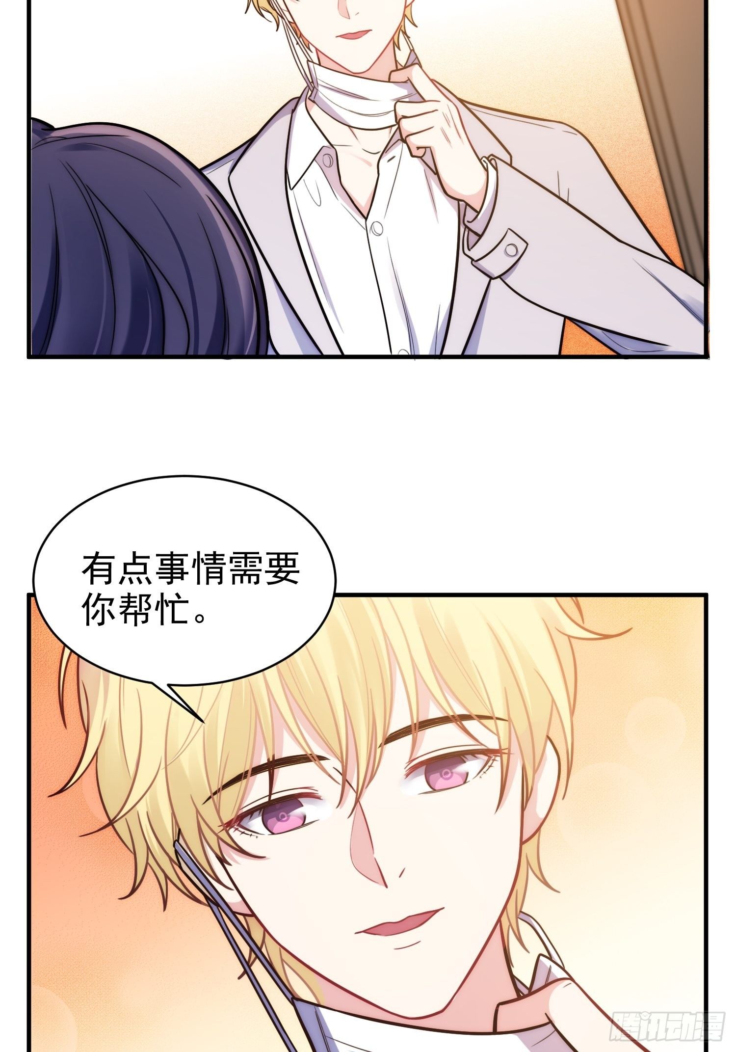 《我养了两个黑化魔法师》7.像妈妈一样 第29页