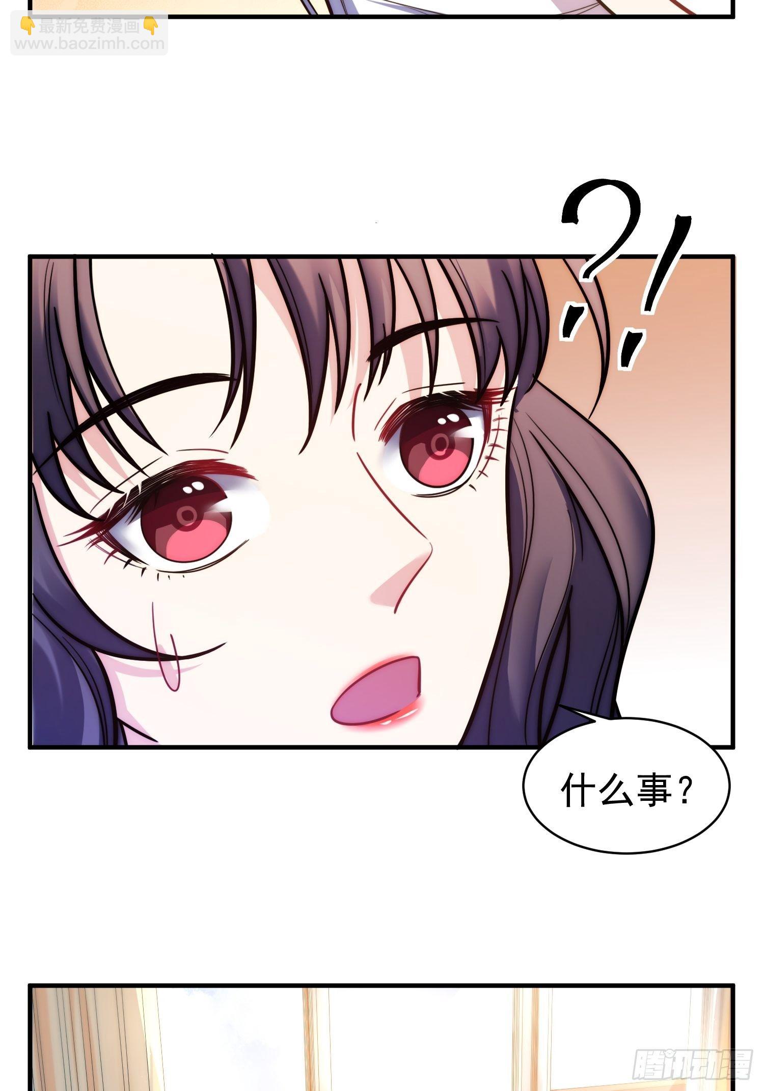 《我养了两个黑化魔法师》7.像妈妈一样 第30页