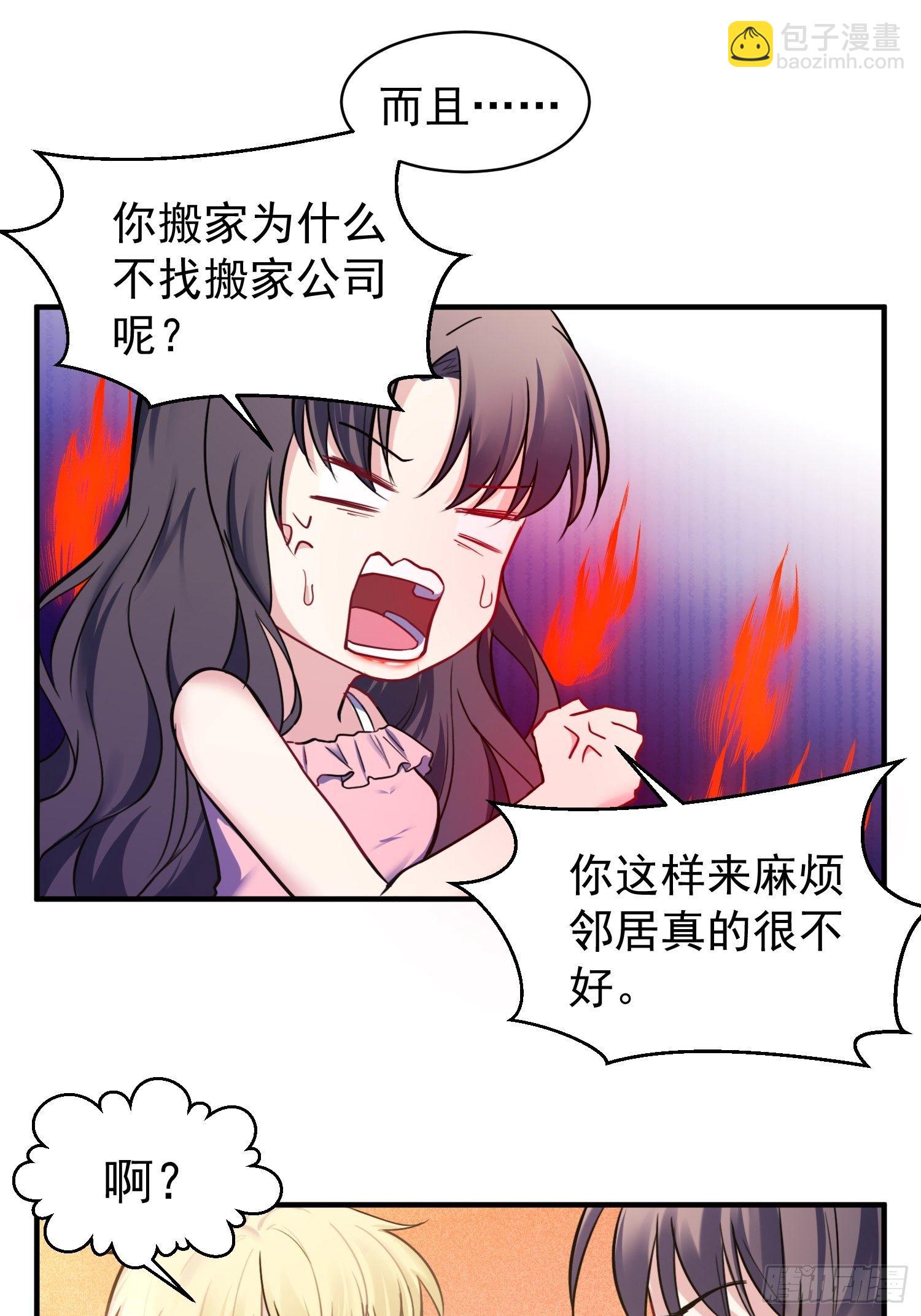 《我养了两个黑化魔法师》7.像妈妈一样 第33页
