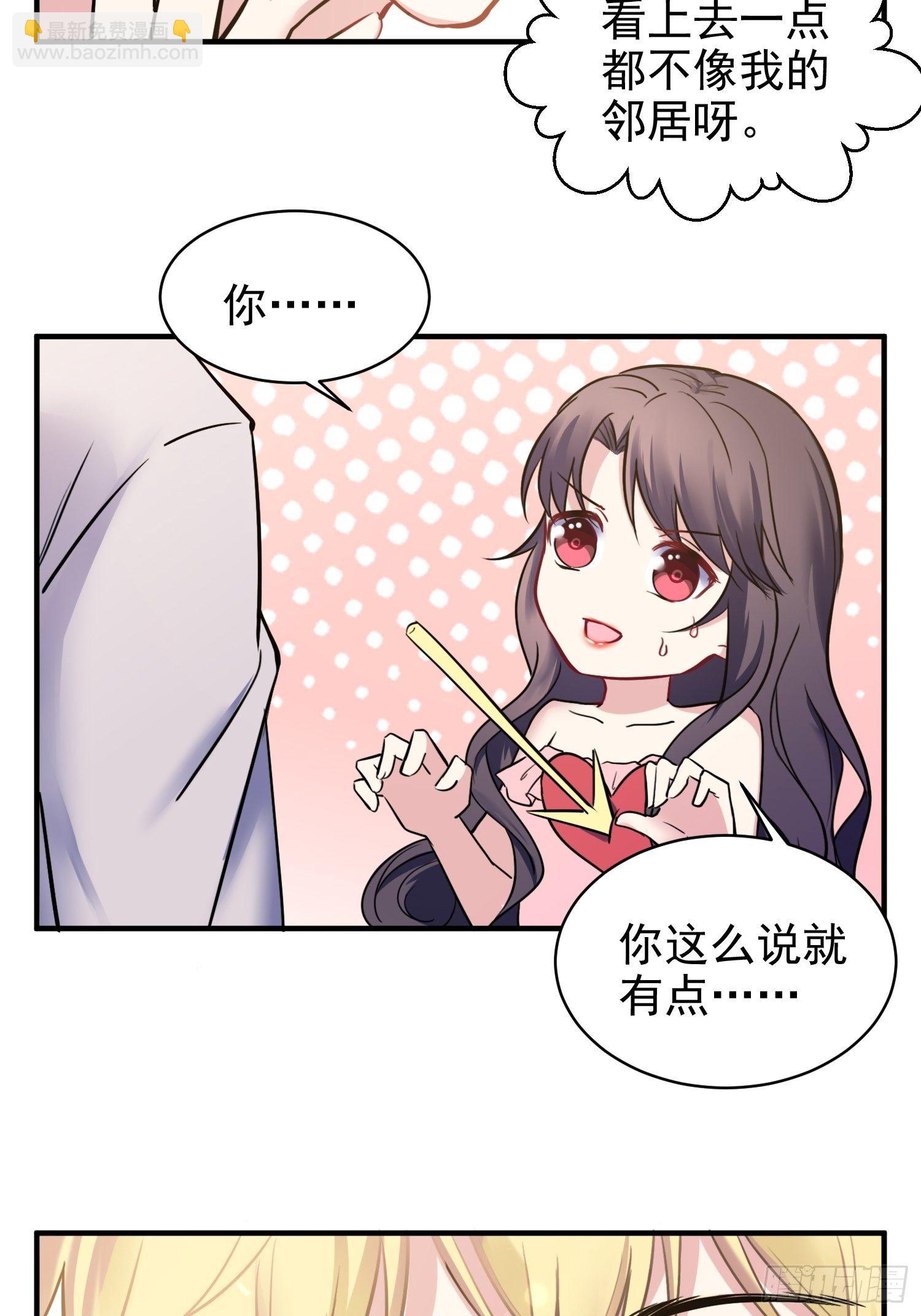 《我养了两个黑化魔法师》7.像妈妈一样 第35页